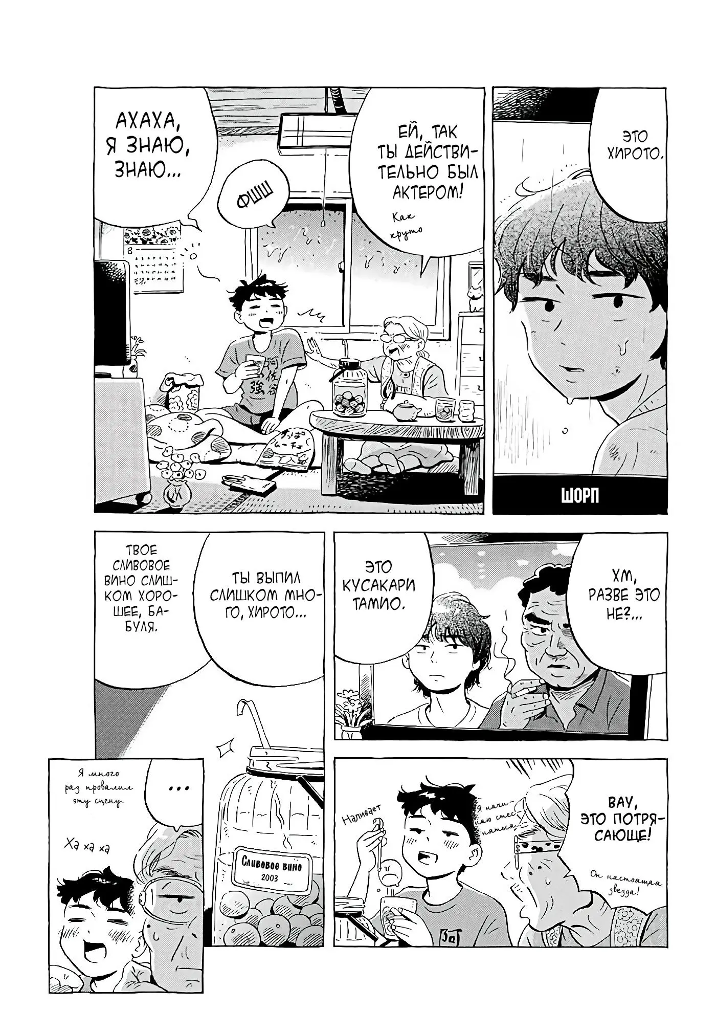 Read Hirayasumi RU Manga Online