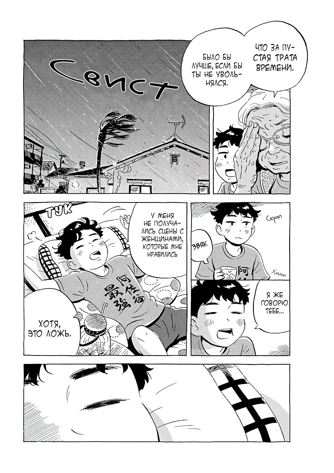 Read Hirayasumi RU Manga Online