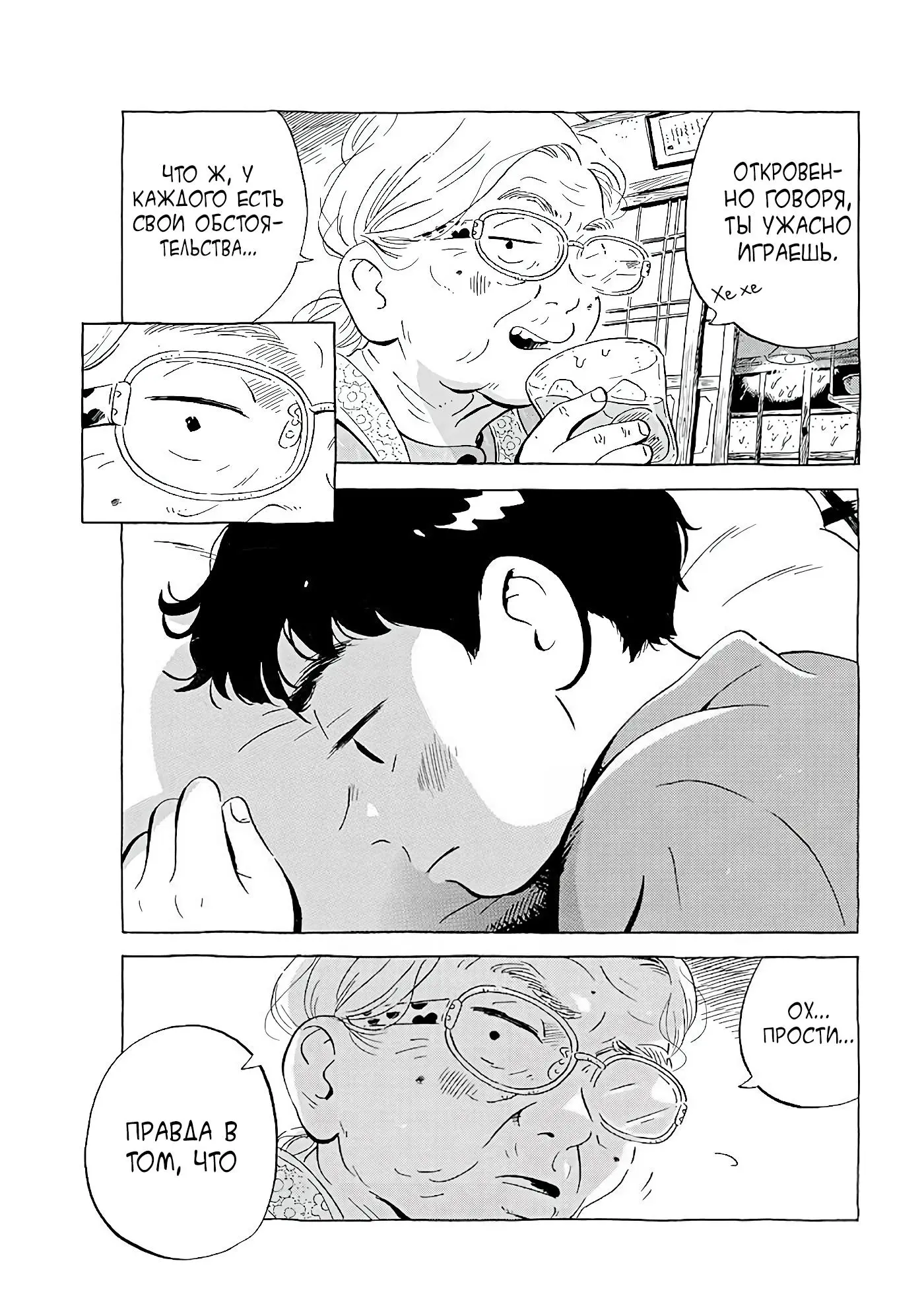 Read Hirayasumi RU Manga Online