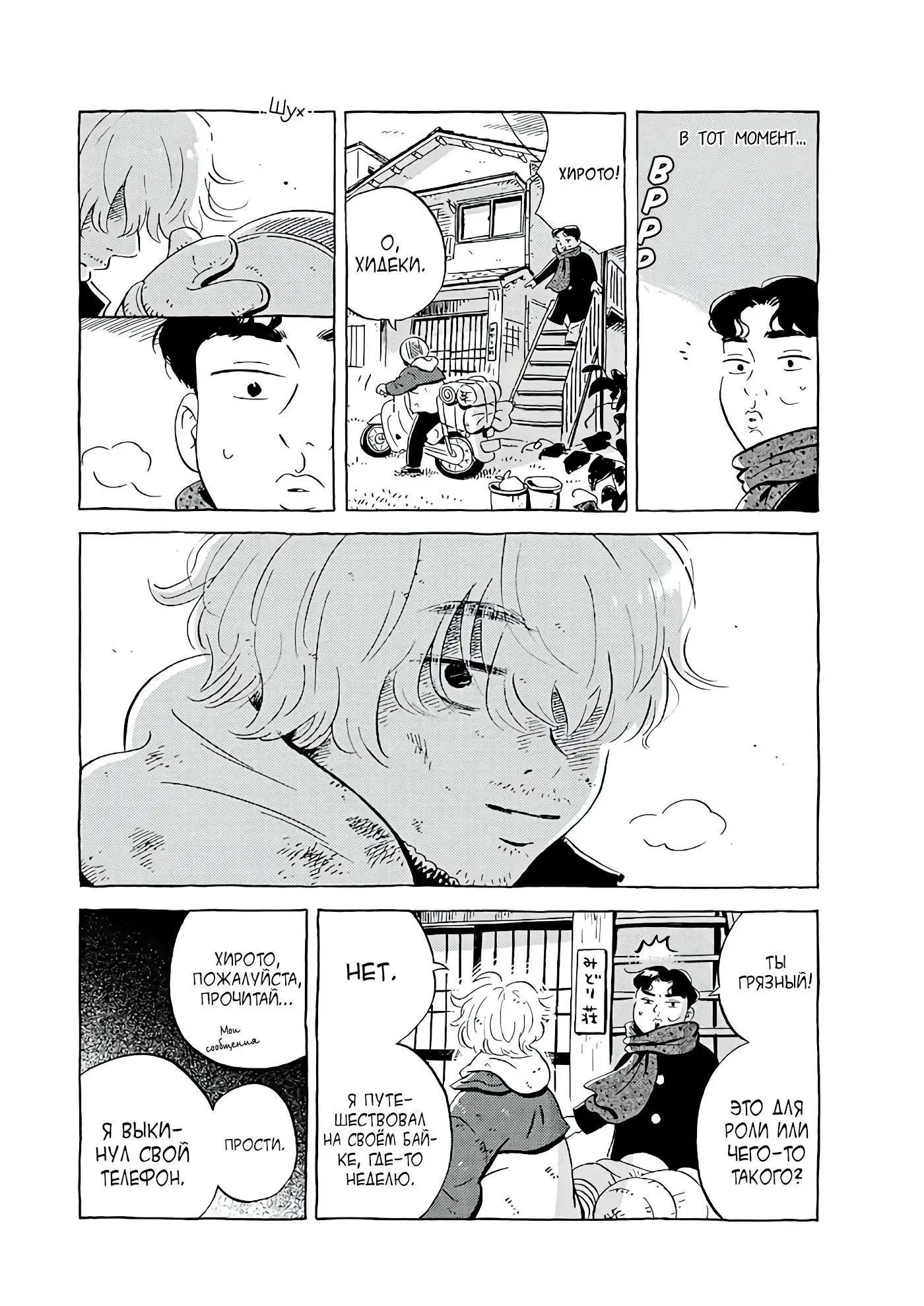 Read Hirayasumi RU Manga Online
