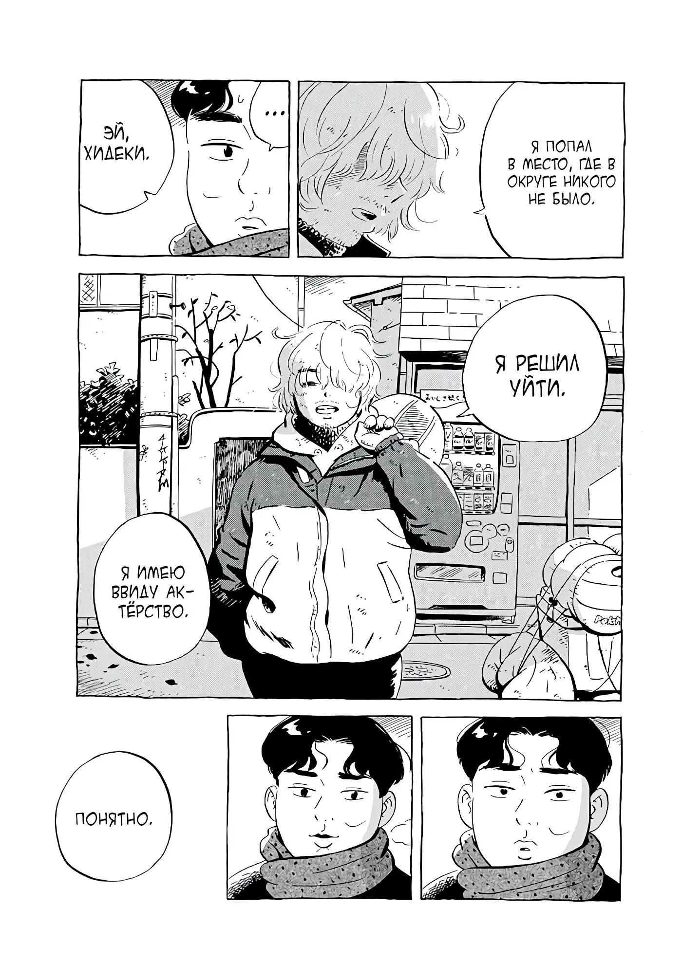 Read Hirayasumi RU Manga Online