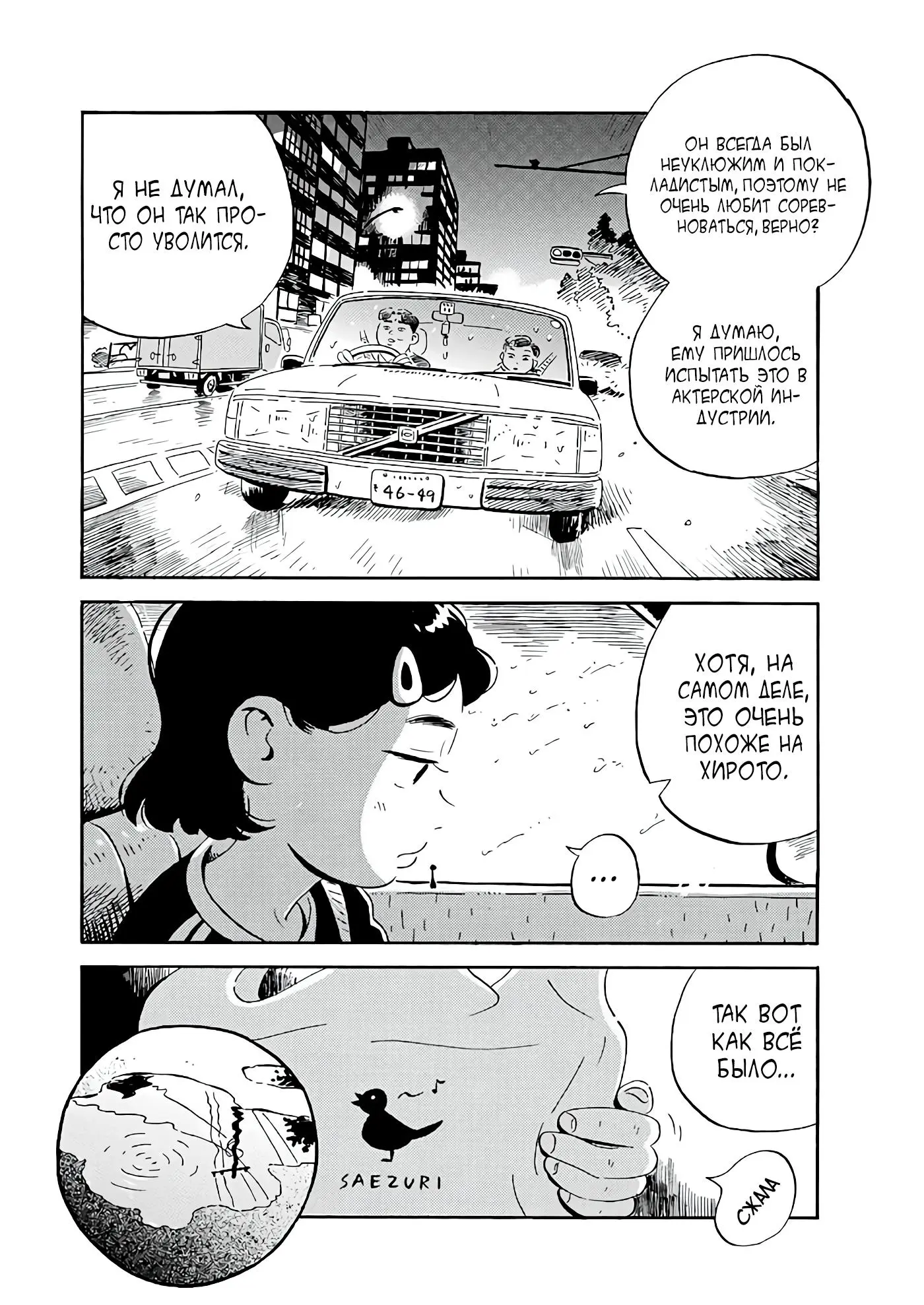 Read Hirayasumi RU Manga Online