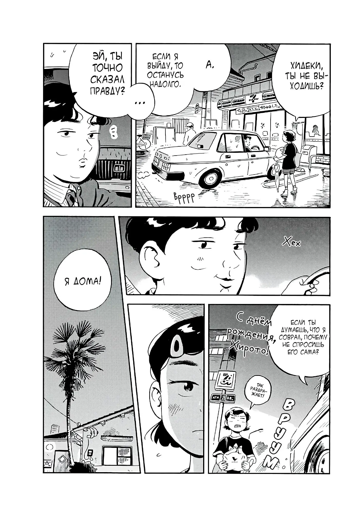 Read Hirayasumi RU Manga Online