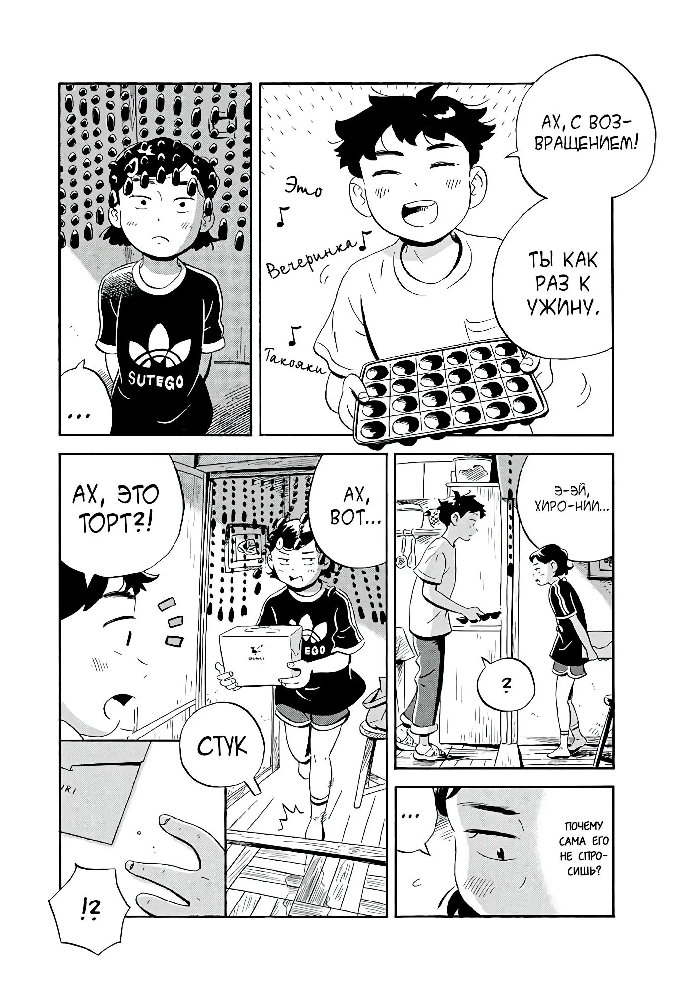 Read Hirayasumi RU Manga Online