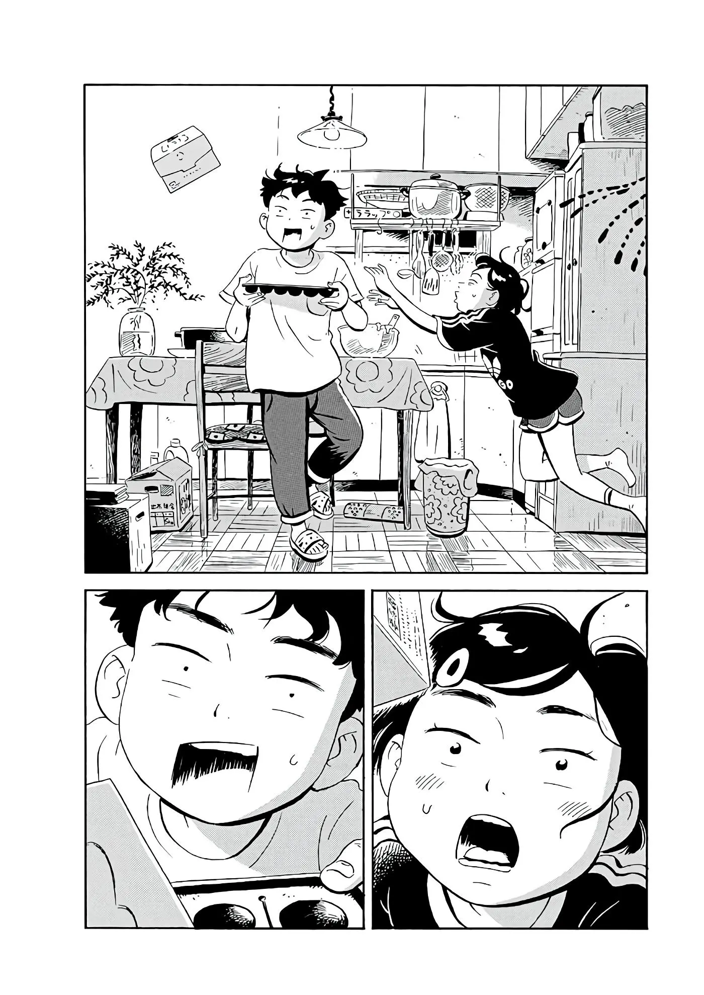 Read Hirayasumi RU Manga Online