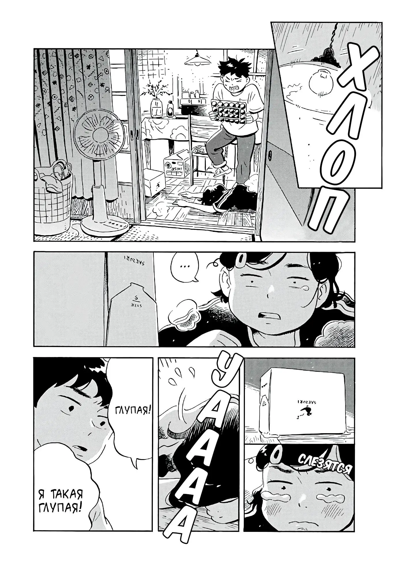 Read Hirayasumi RU Manga Online