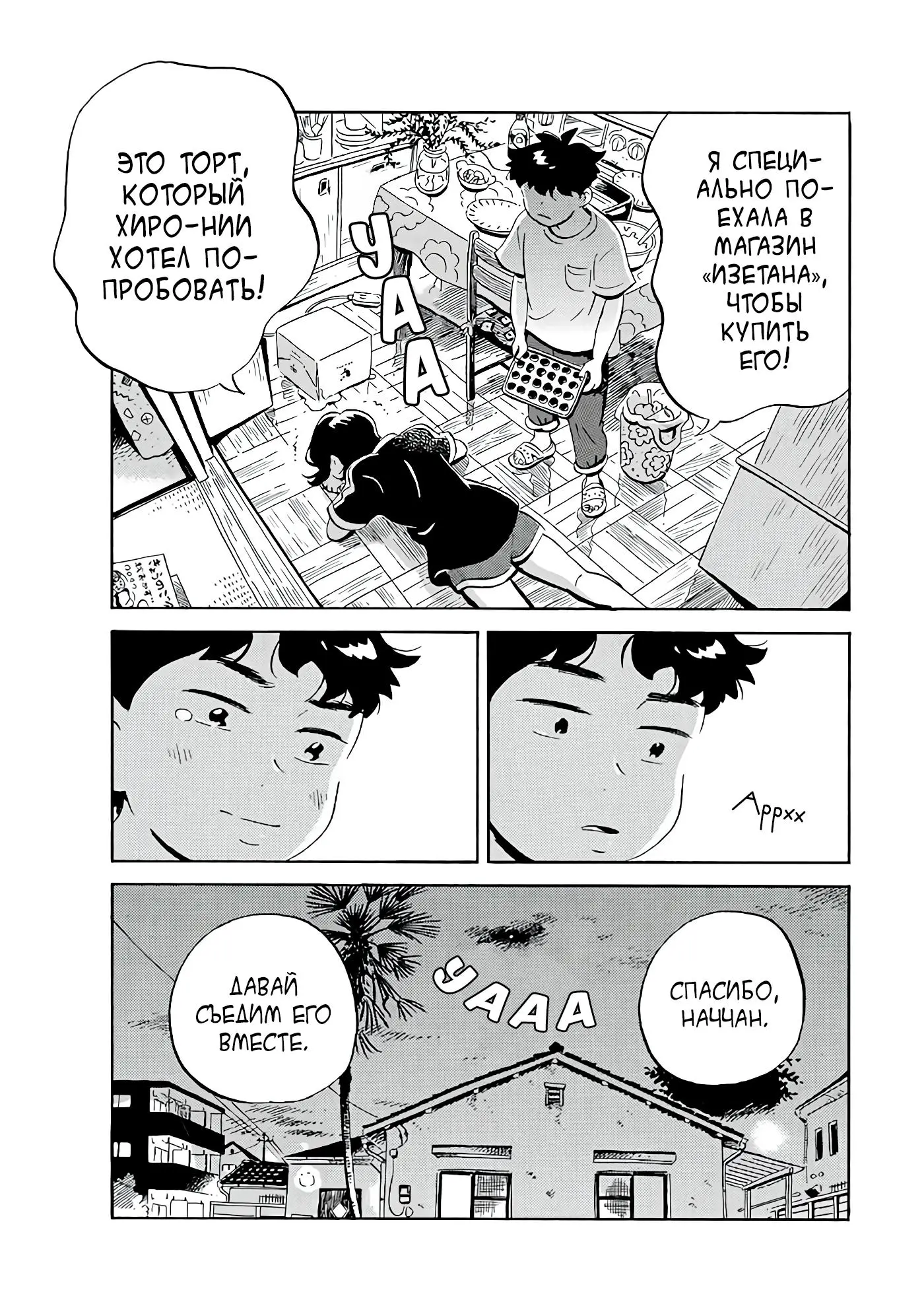 Read Hirayasumi RU Manga Online