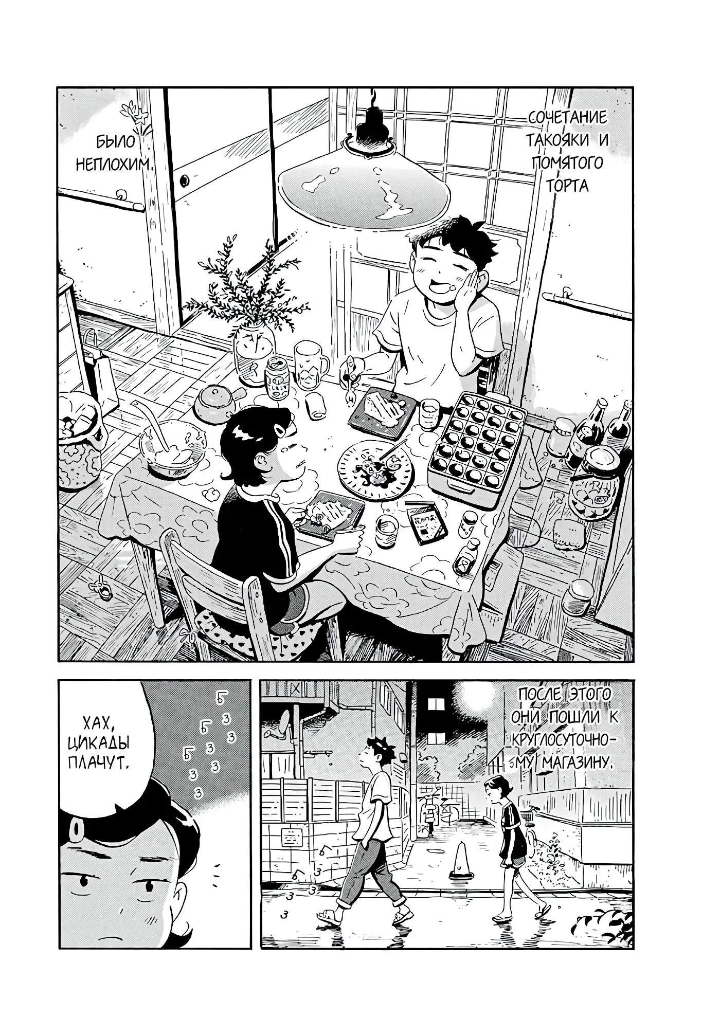 Read Hirayasumi RU Manga Online