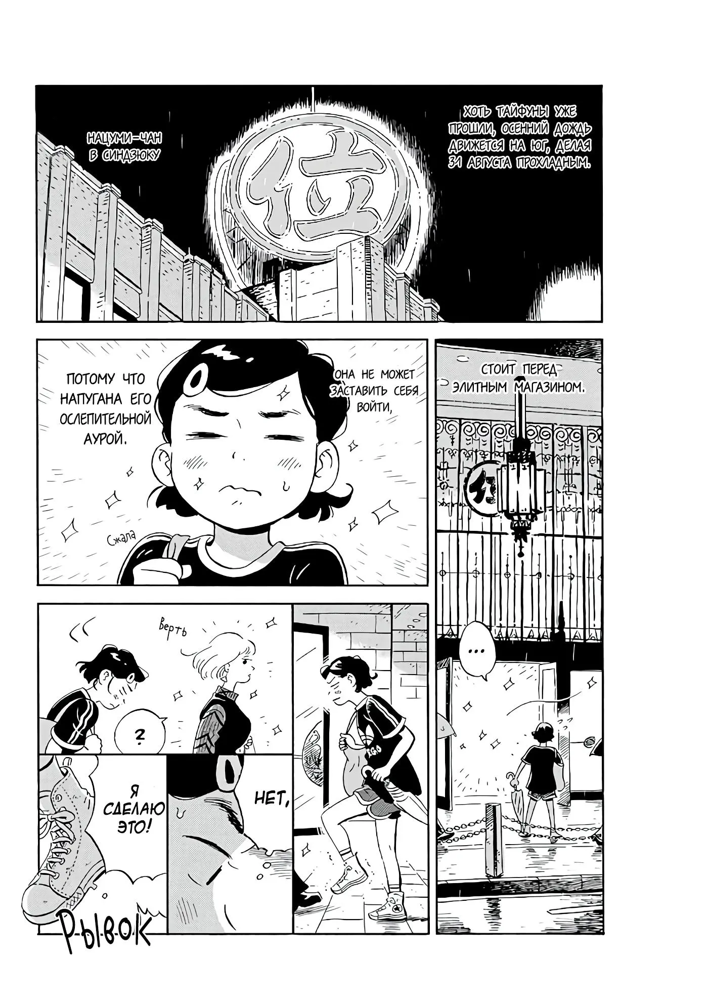 Read Hirayasumi RU Manga Online
