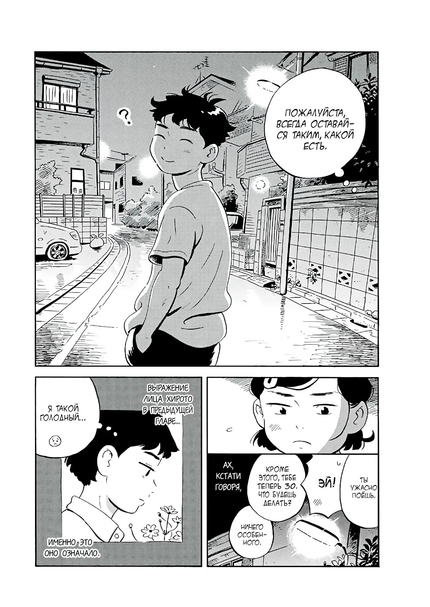 Read Hirayasumi RU Manga Online