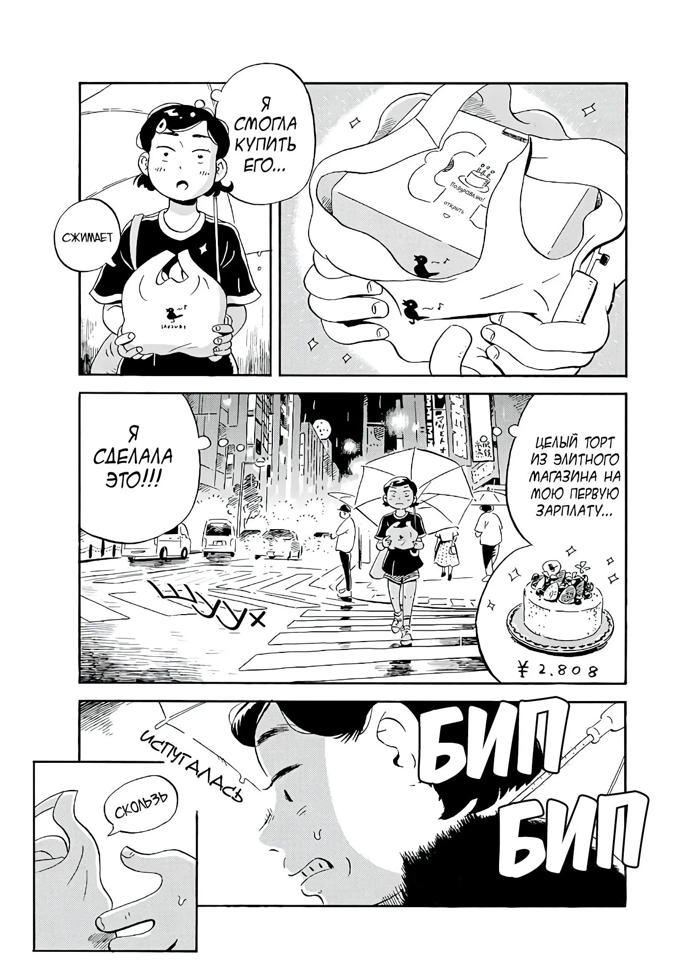Read Hirayasumi RU Manga Online