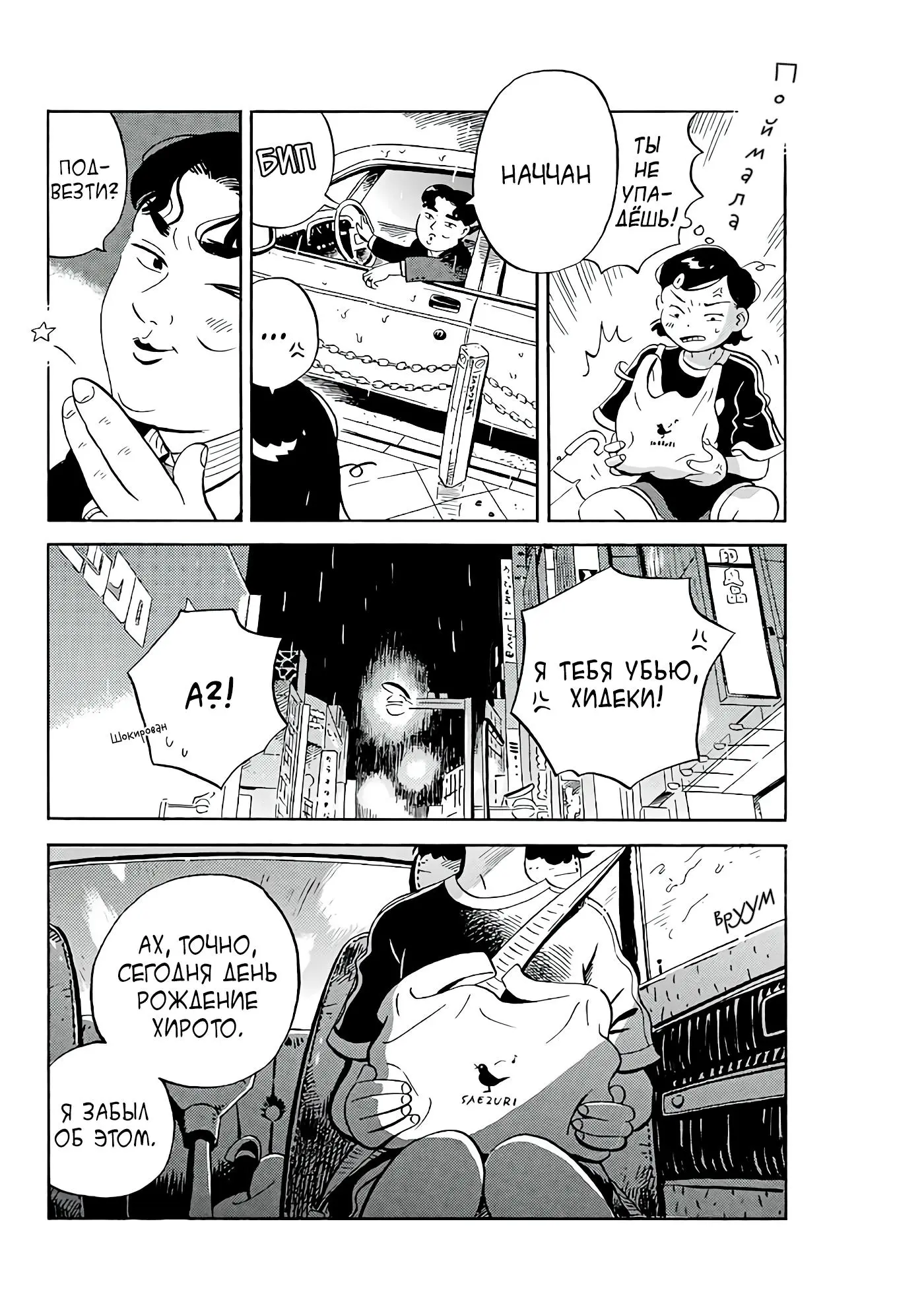 Read Hirayasumi RU Manga Online