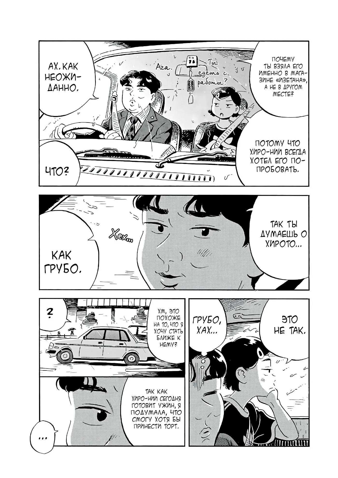 Read Hirayasumi RU Manga Online