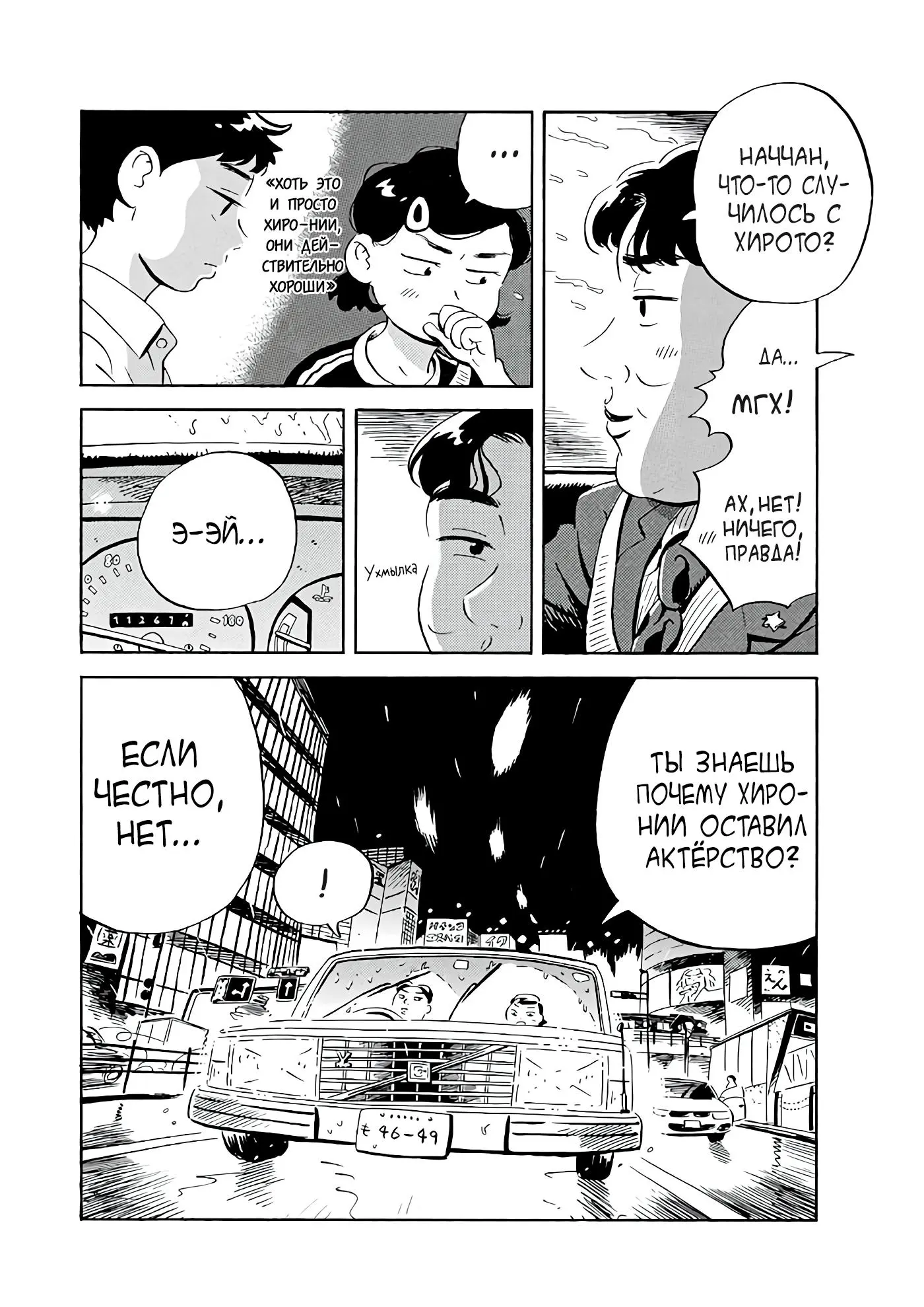Read Hirayasumi RU Manga Online