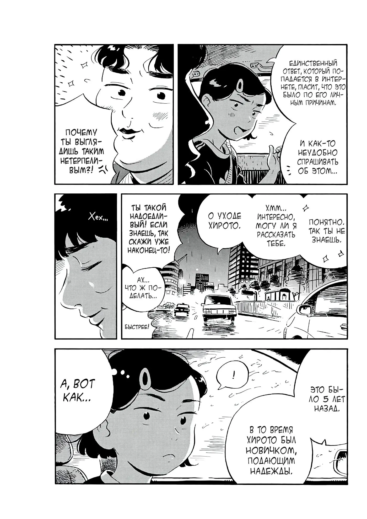Read Hirayasumi RU Manga Online