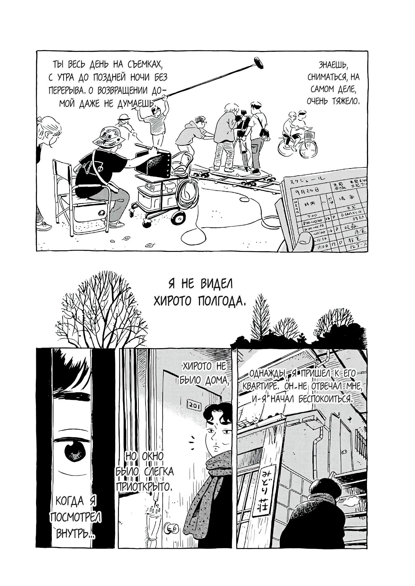 Read Hirayasumi RU Manga Online
