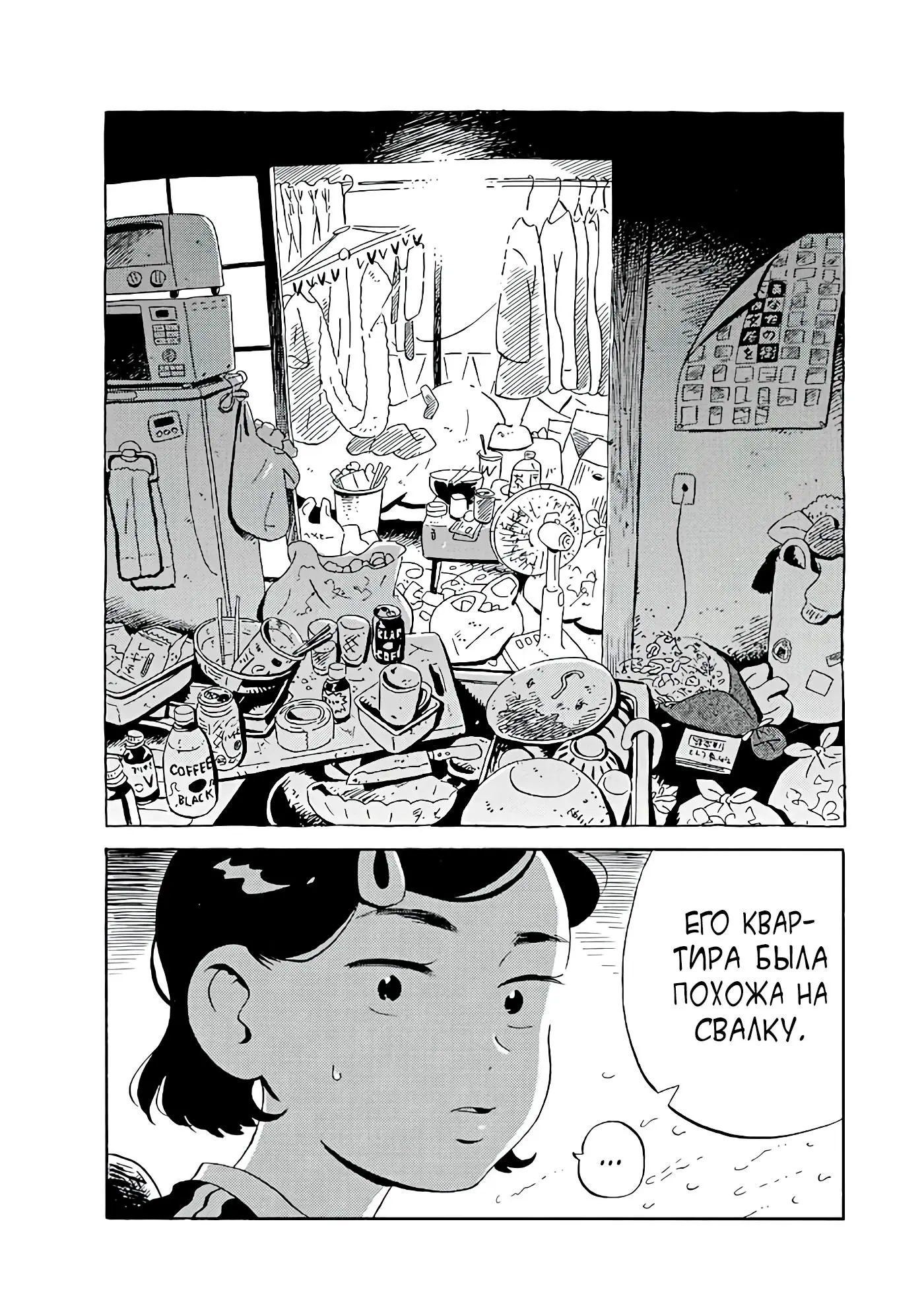 Read Hirayasumi RU Manga Online