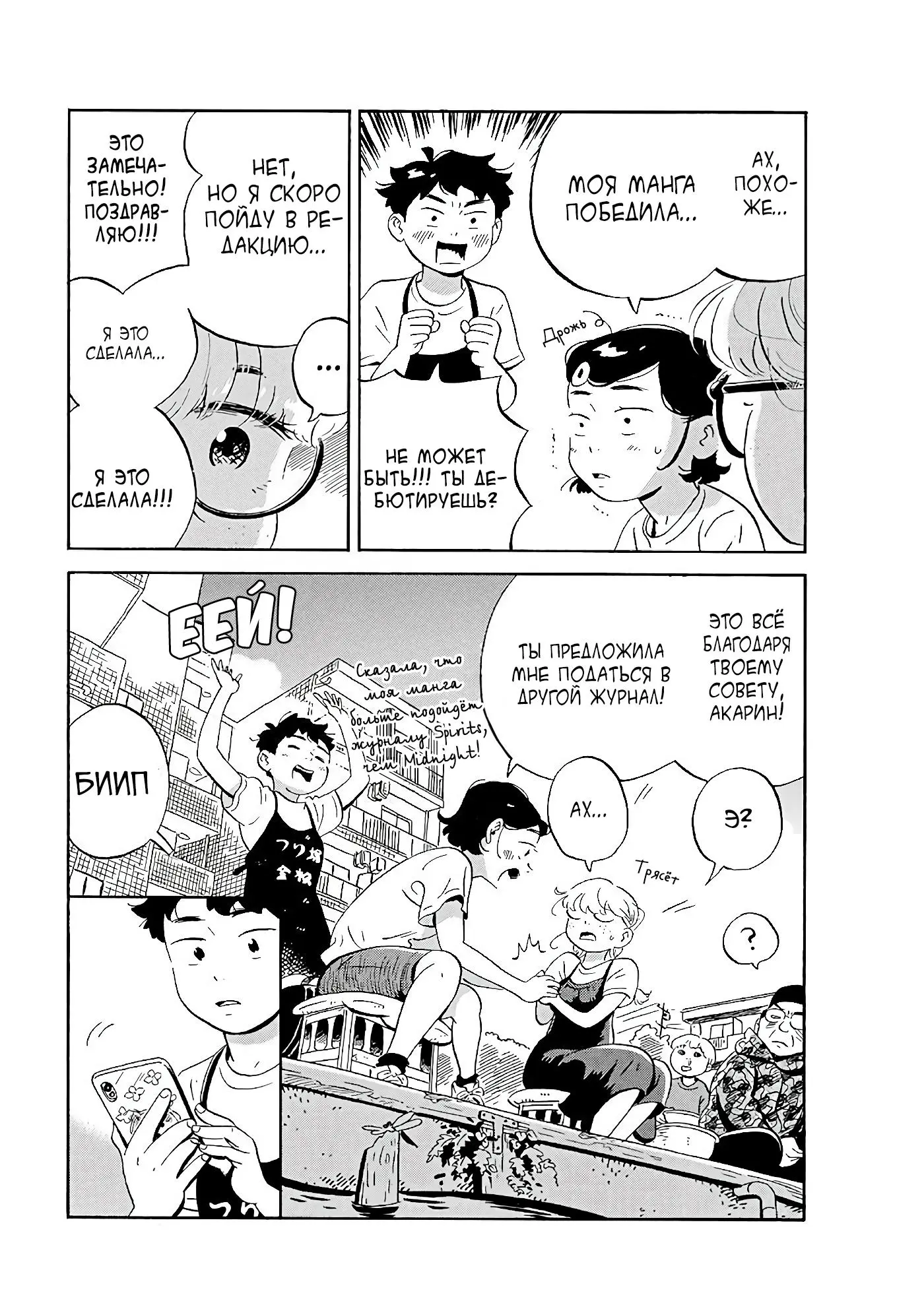 Read Hirayasumi RU Manga Online