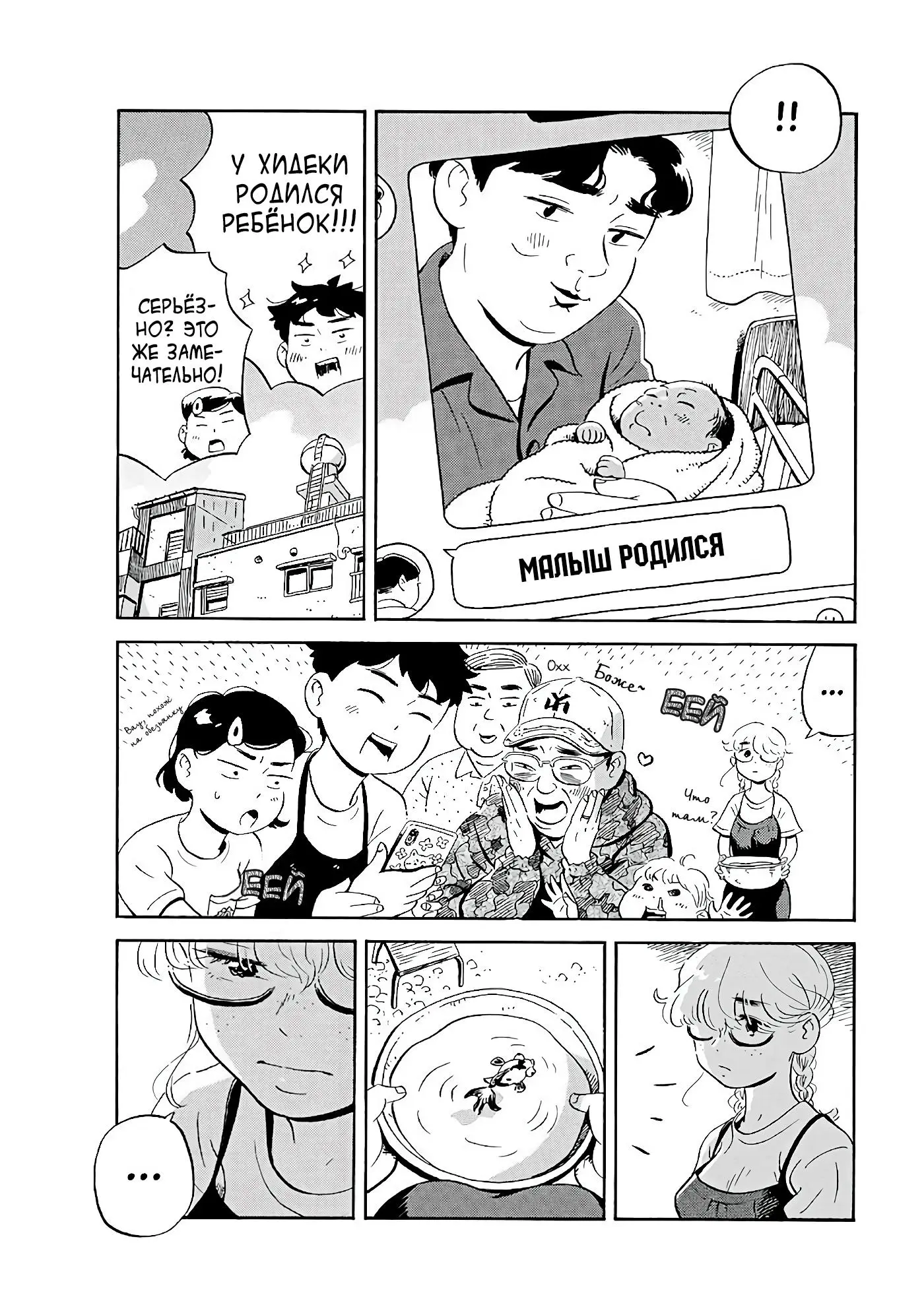 Read Hirayasumi RU Manga Online
