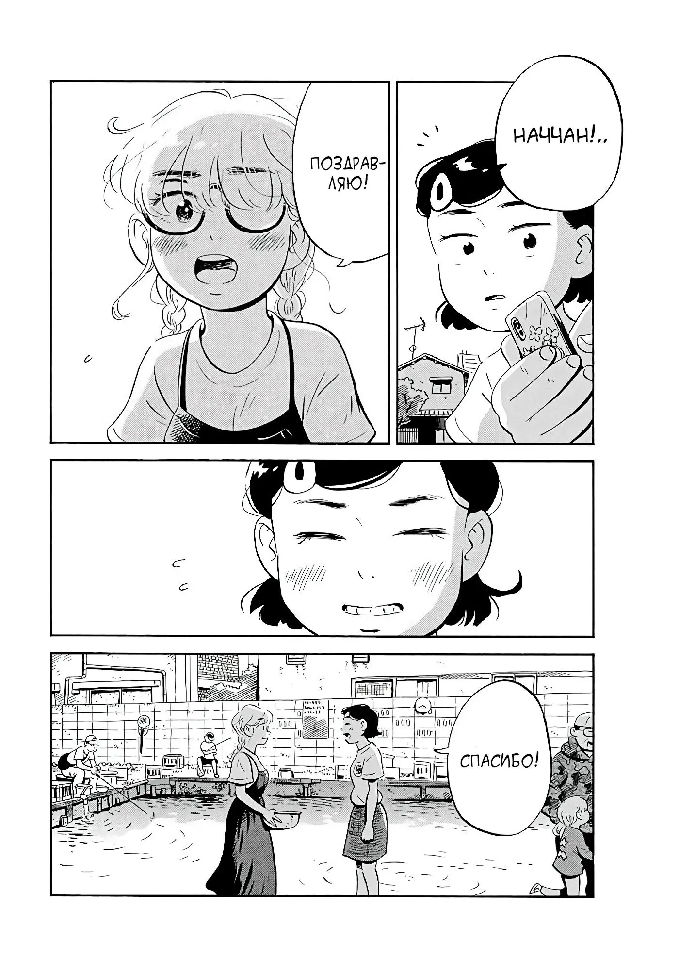 Read Hirayasumi RU Manga Online