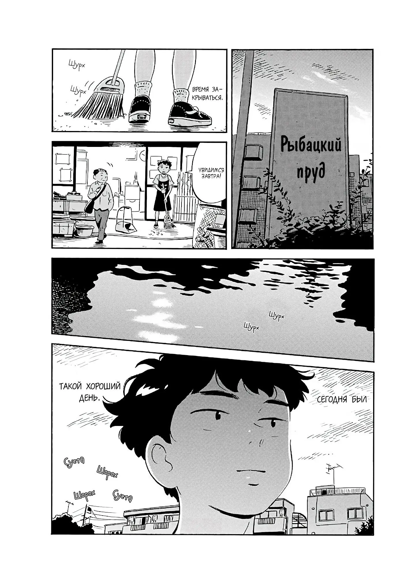 Read Hirayasumi RU Manga Online