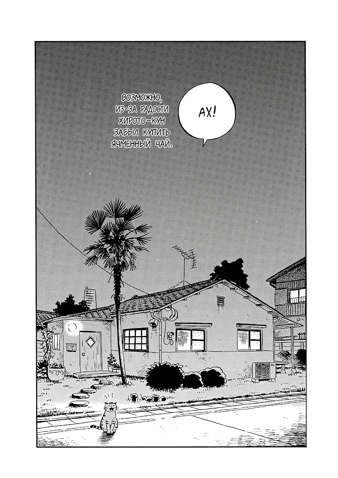 Read Hirayasumi RU Manga Online