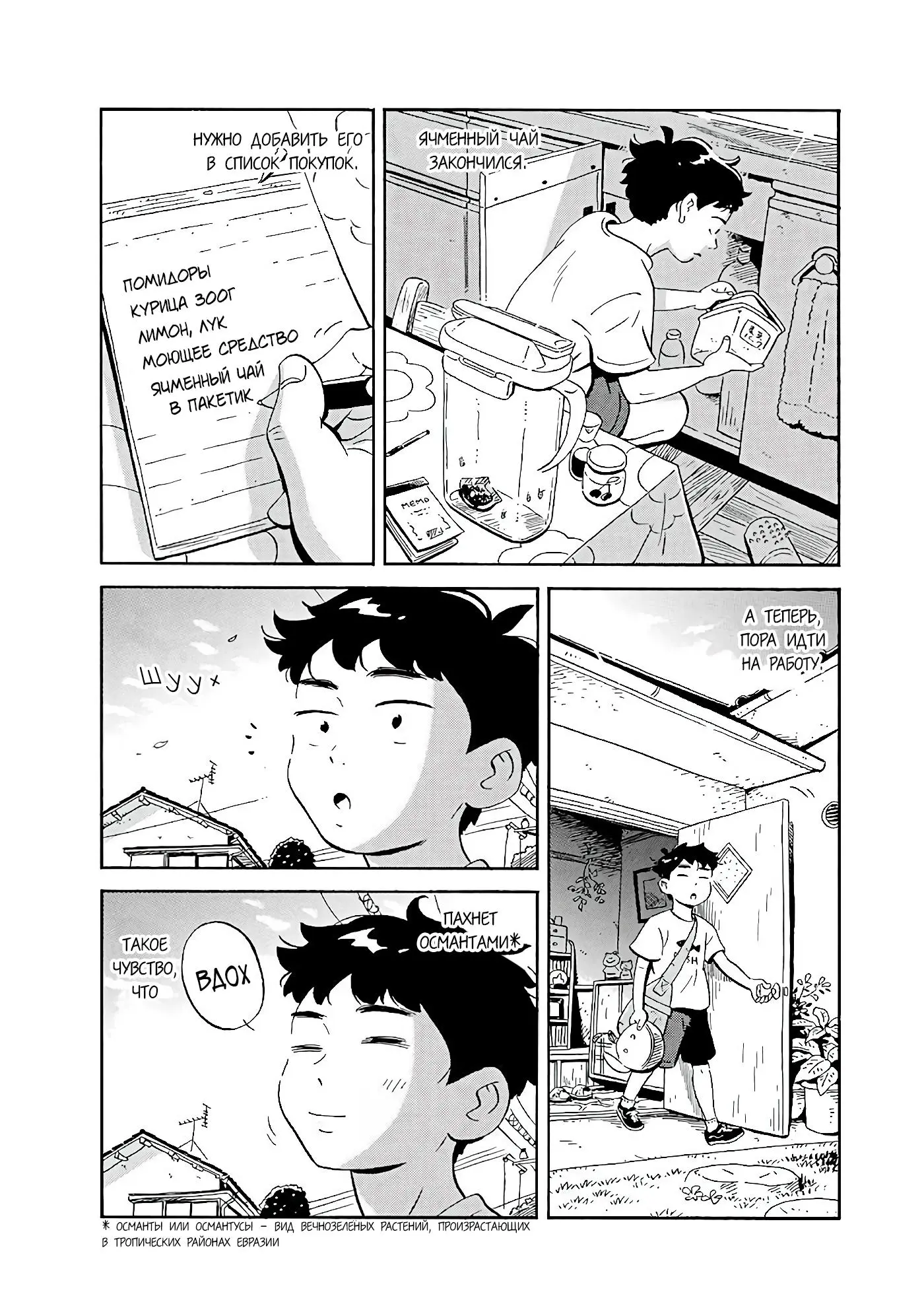 Read Hirayasumi RU Manga Online