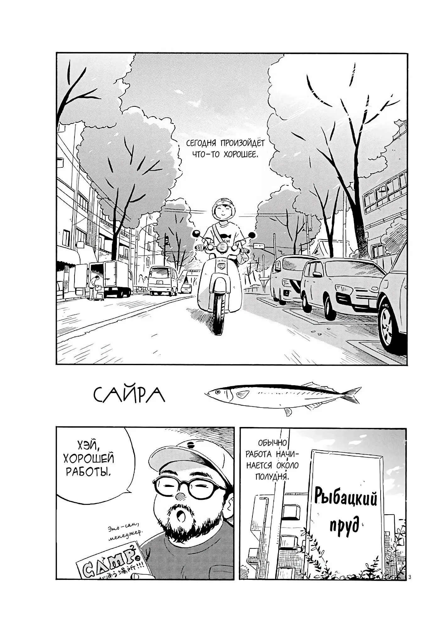 Read Hirayasumi RU Manga Online
