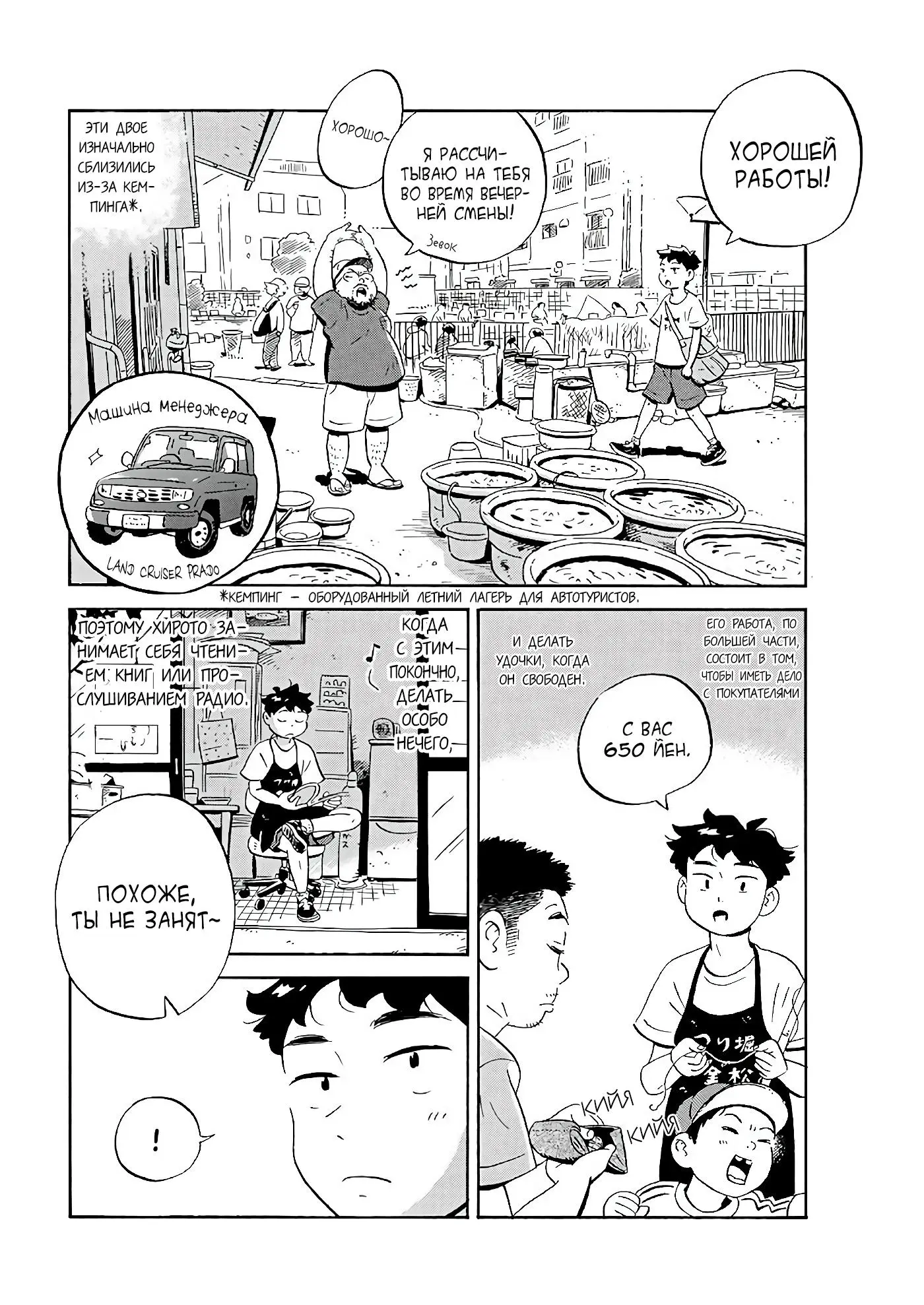 Read Hirayasumi RU Manga Online