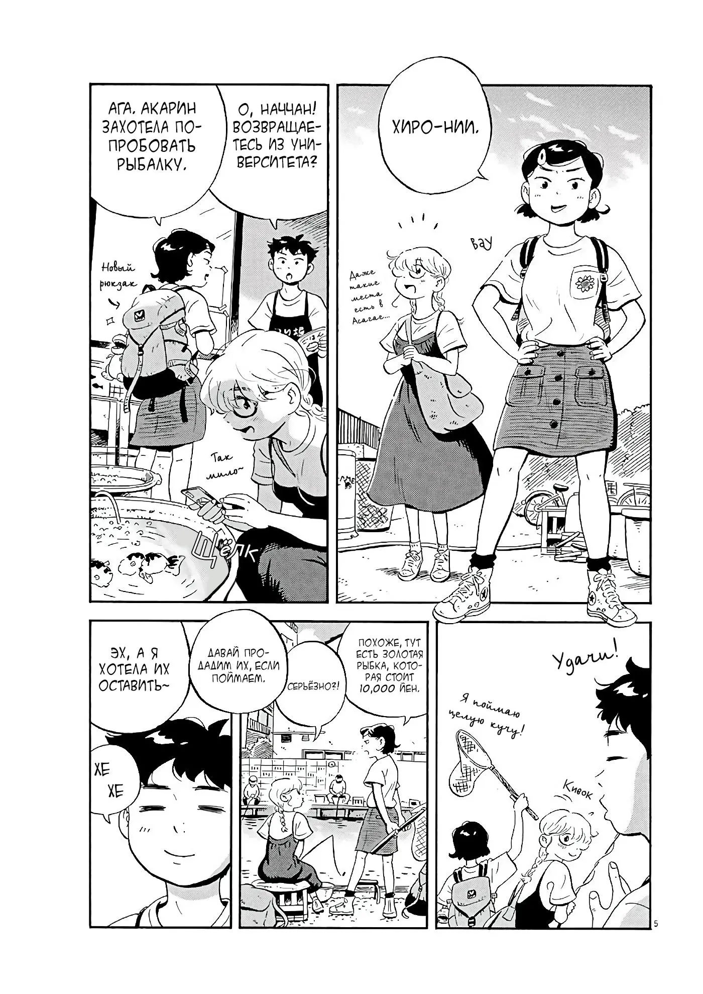 Read Hirayasumi RU Manga Online