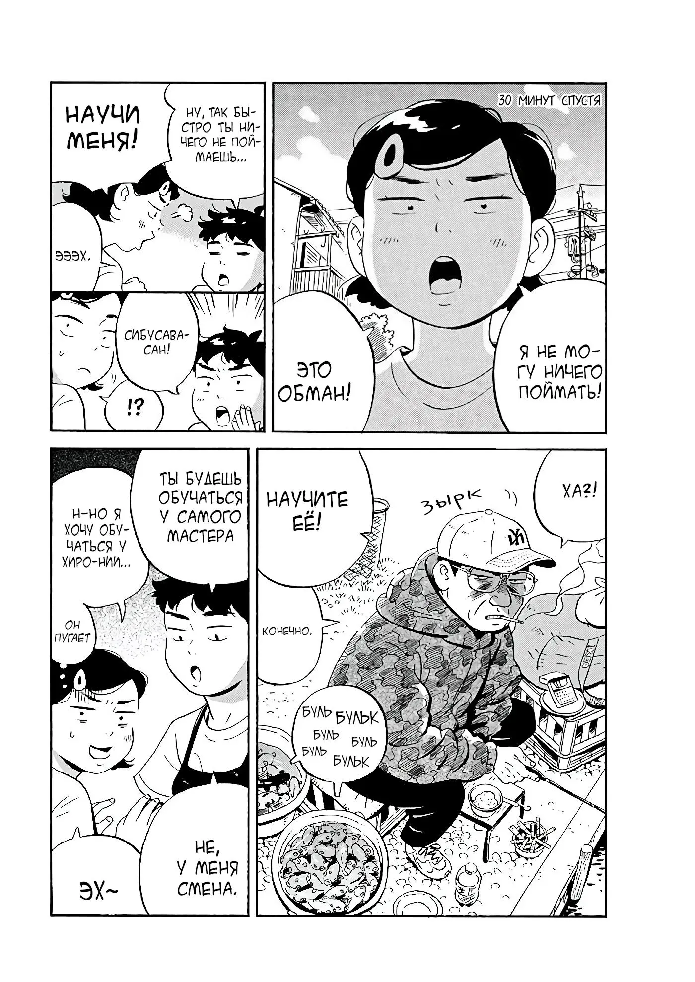 Read Hirayasumi RU Manga Online