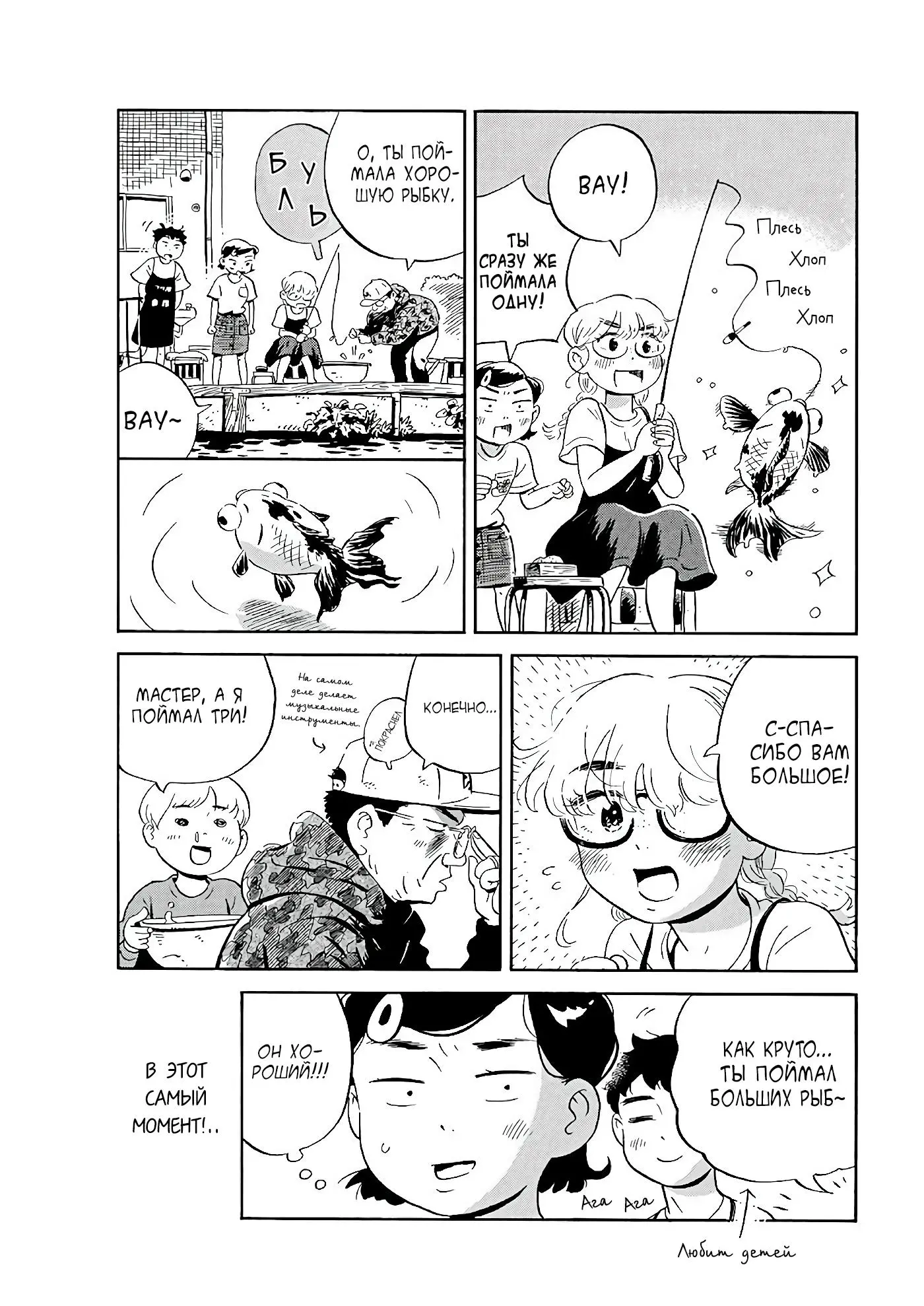 Read Hirayasumi RU Manga Online