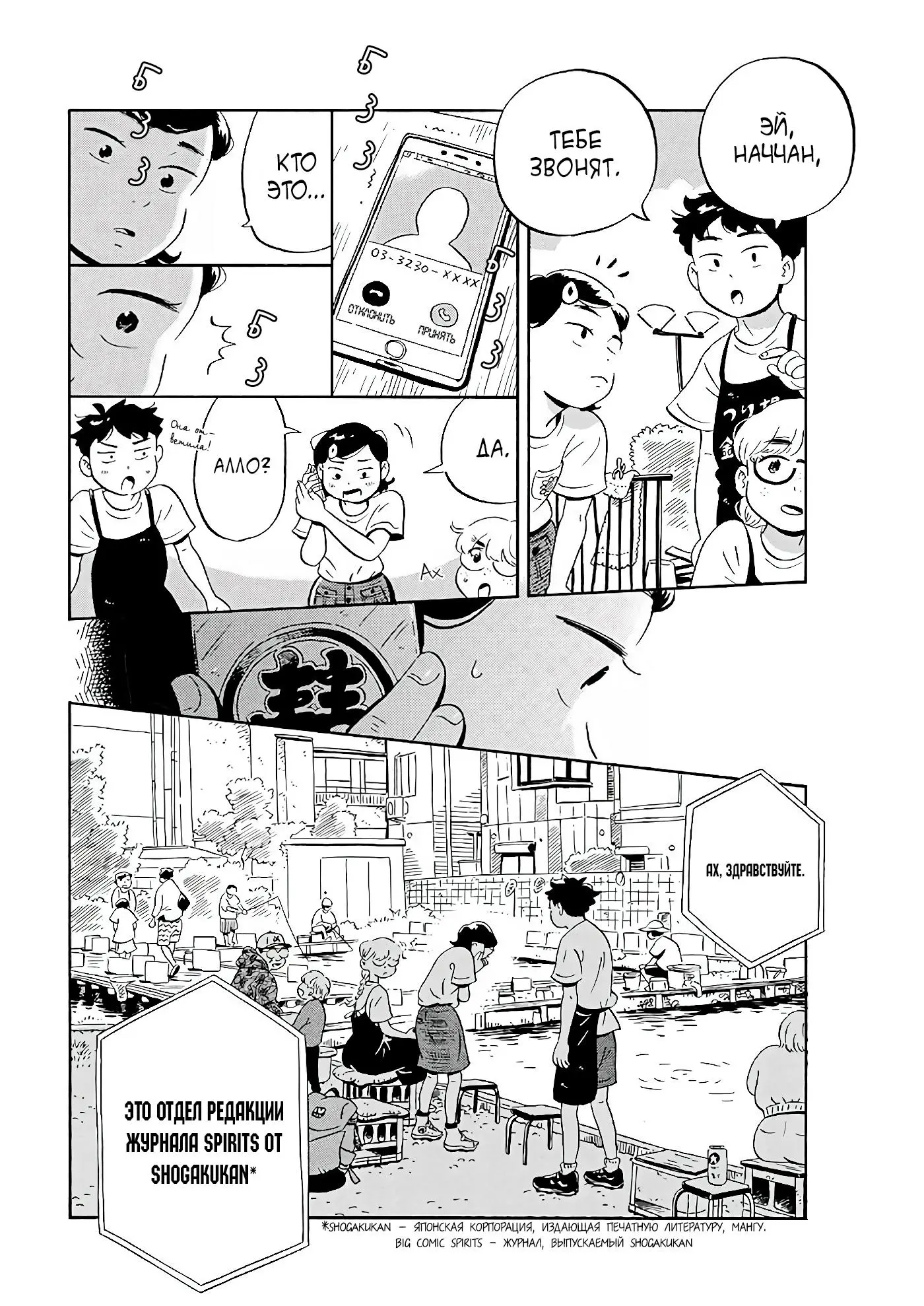 Read Hirayasumi RU Manga Online
