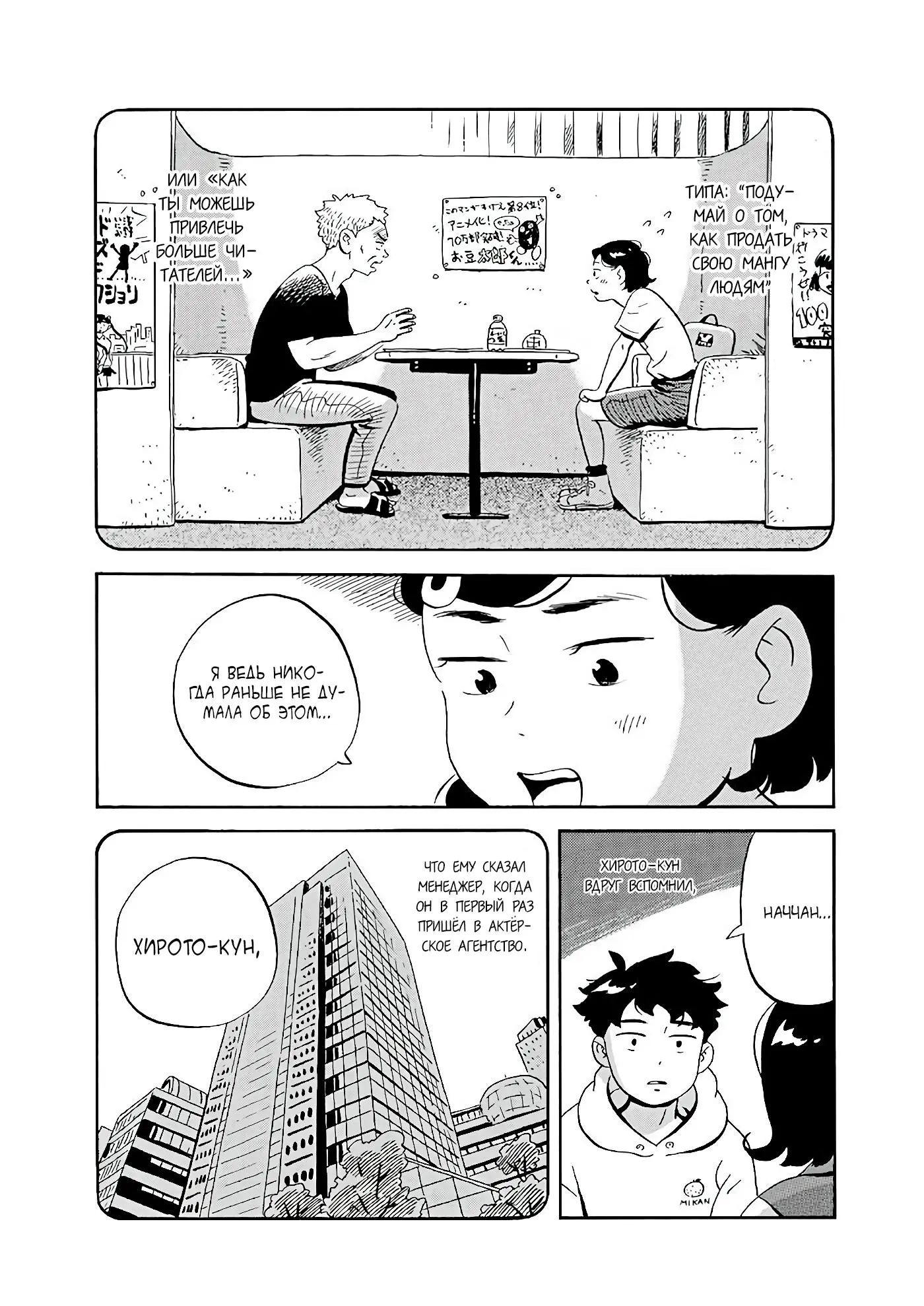 Read Hirayasumi RU Manga Online