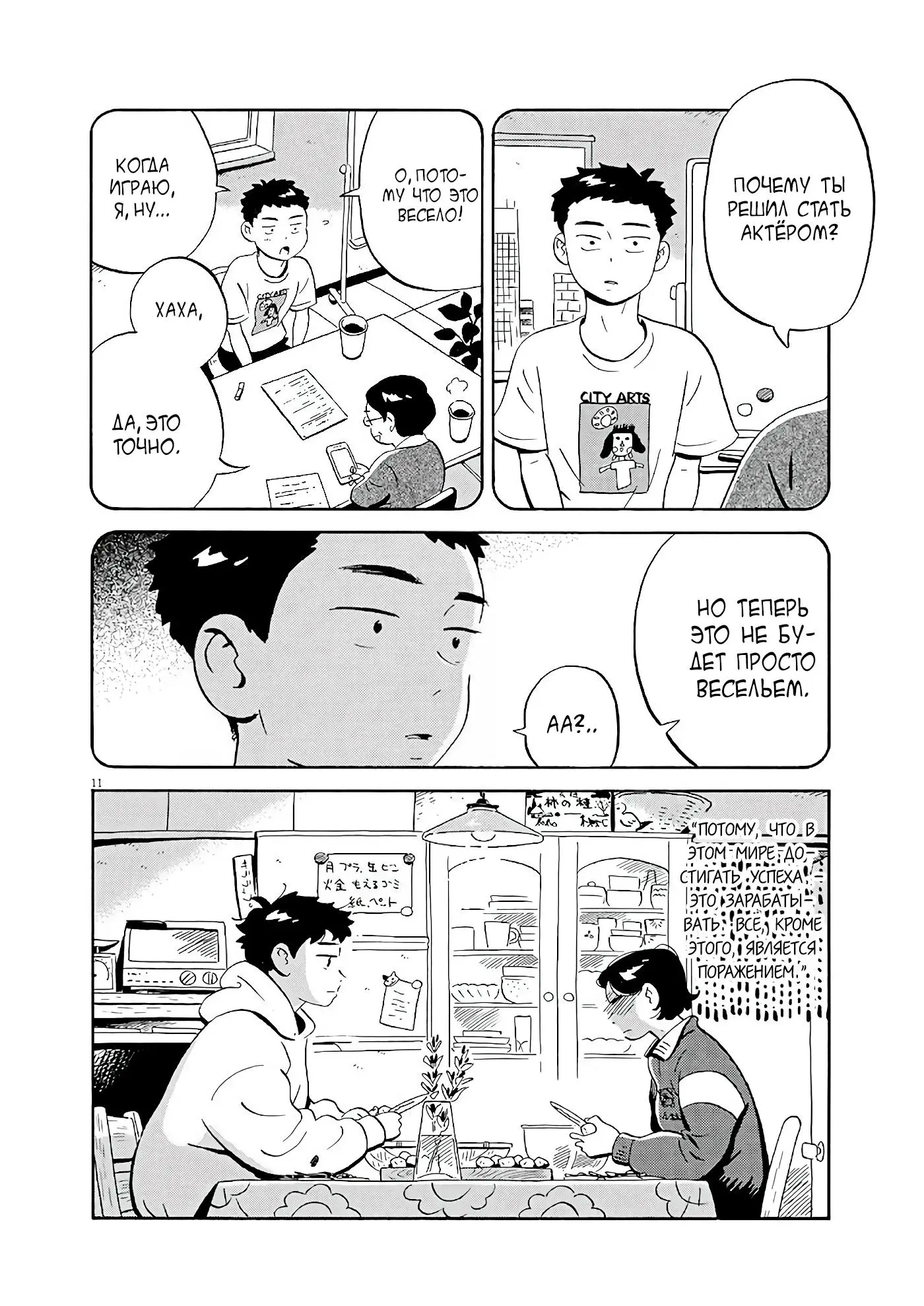Read Hirayasumi RU Manga Online