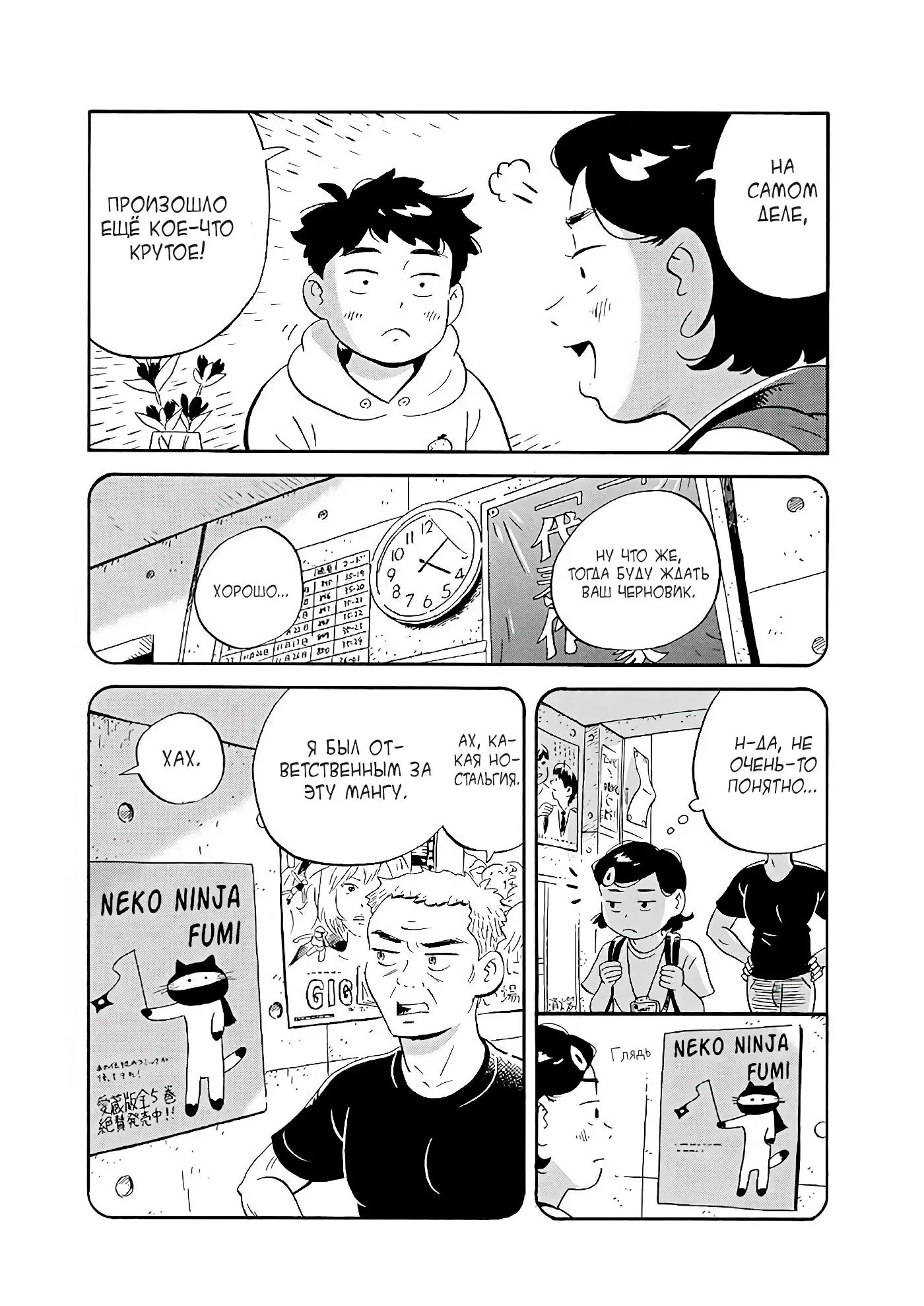 Read Hirayasumi RU Manga Online