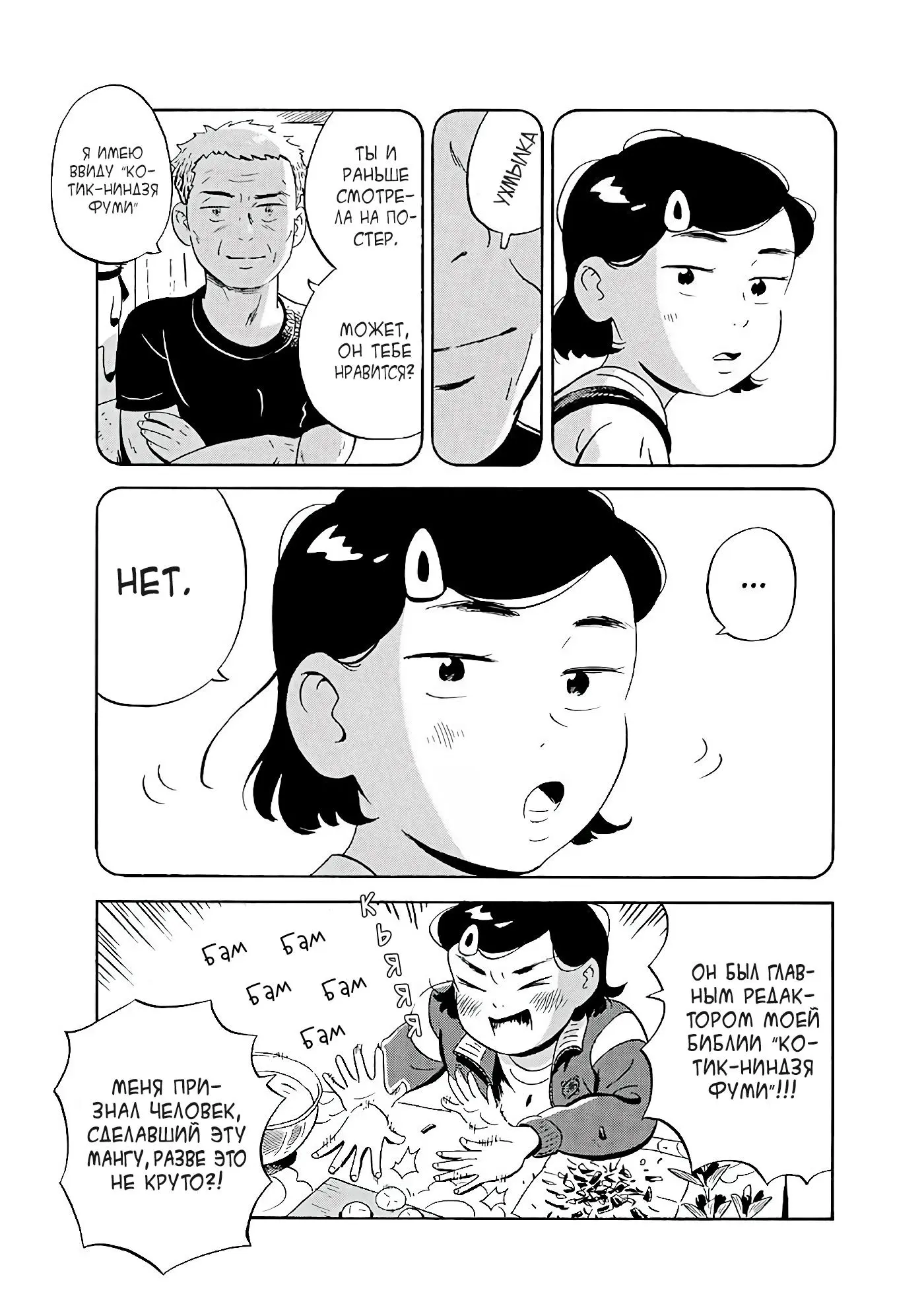 Read Hirayasumi RU Manga Online