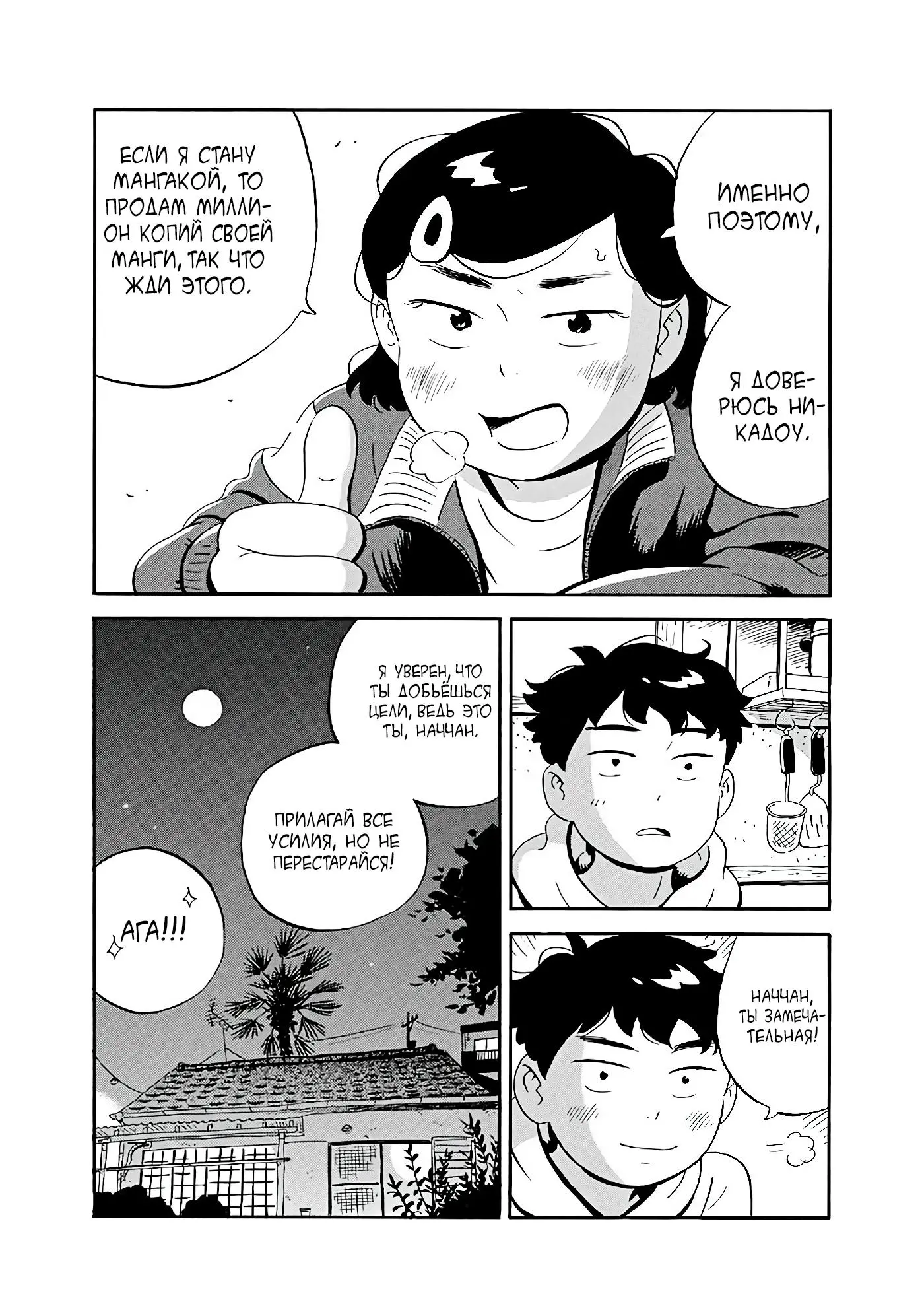 Read Hirayasumi RU Manga Online