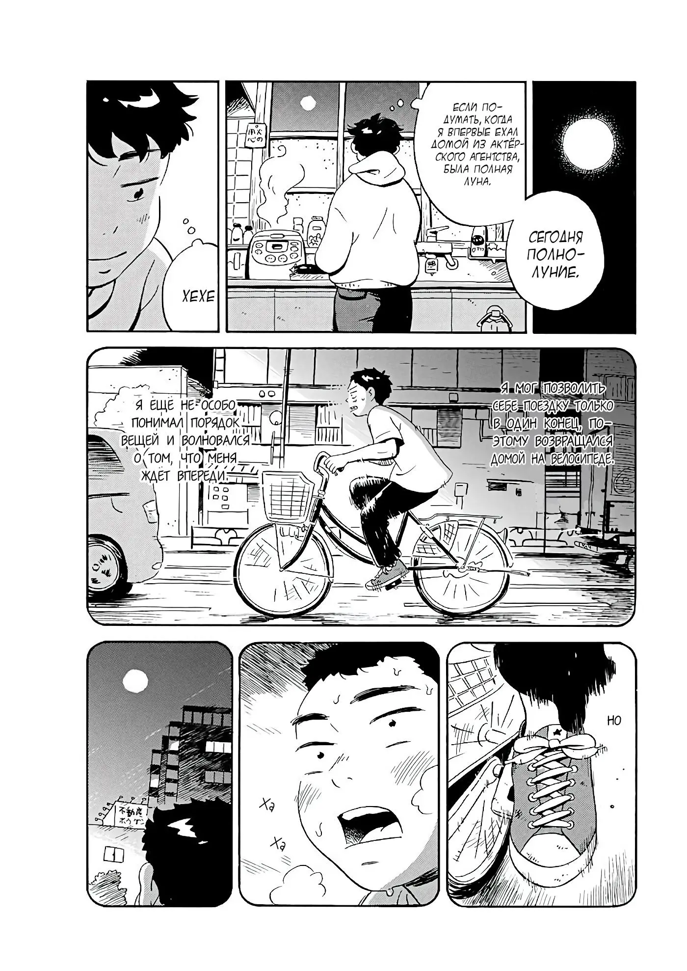 Read Hirayasumi RU Manga Online
