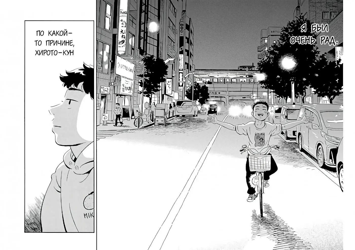 Read Hirayasumi RU Manga Online