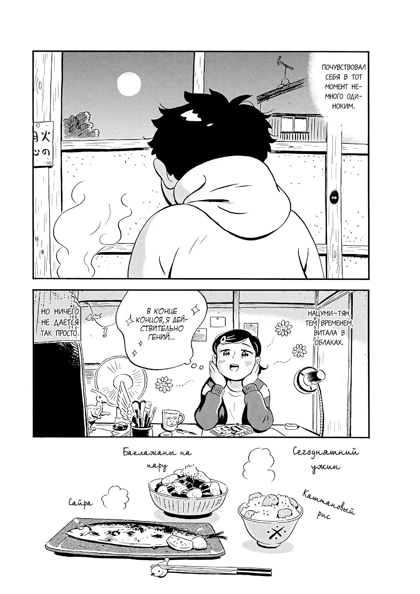 Read Hirayasumi RU Manga Online
