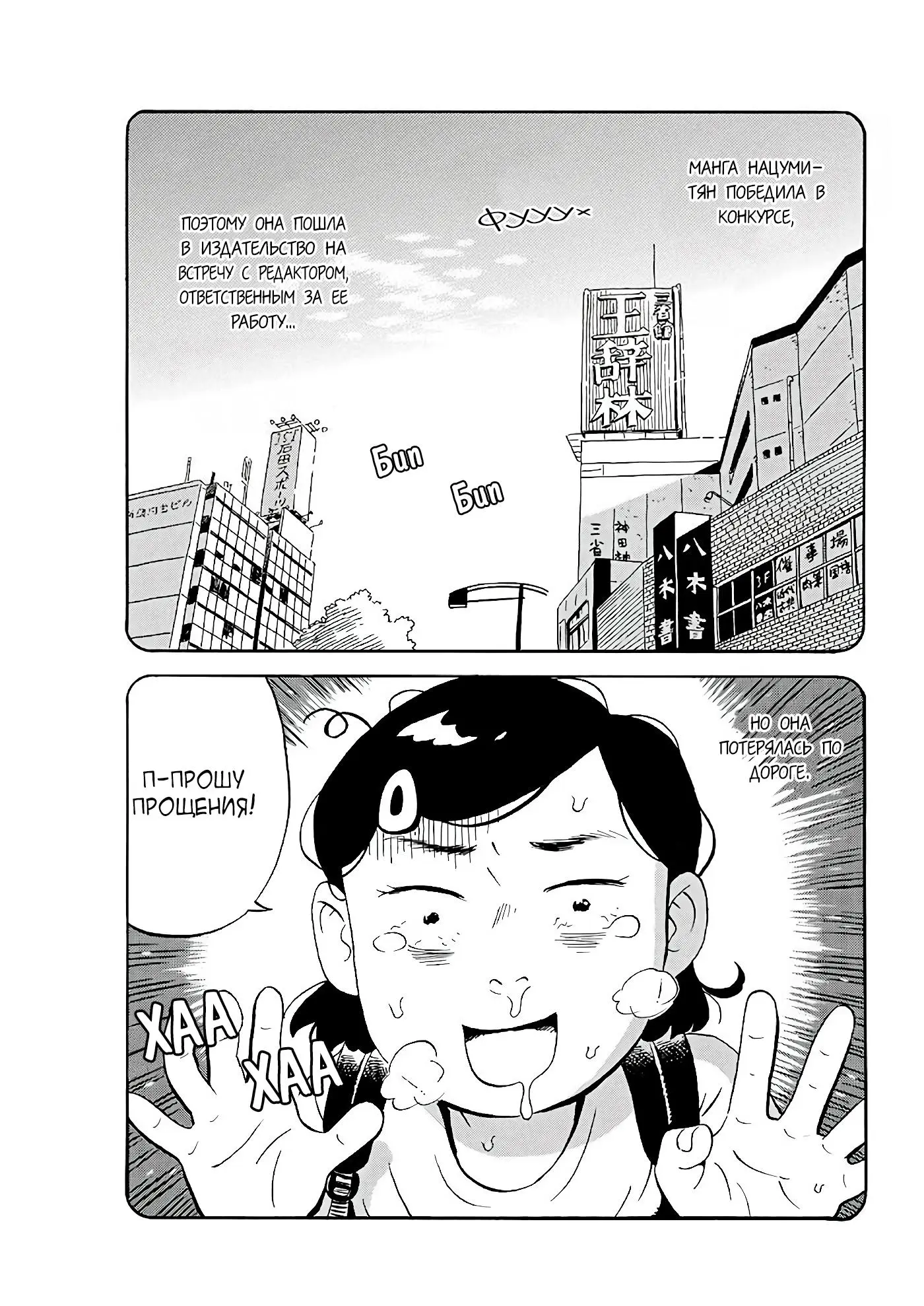 Read Hirayasumi RU Manga Online