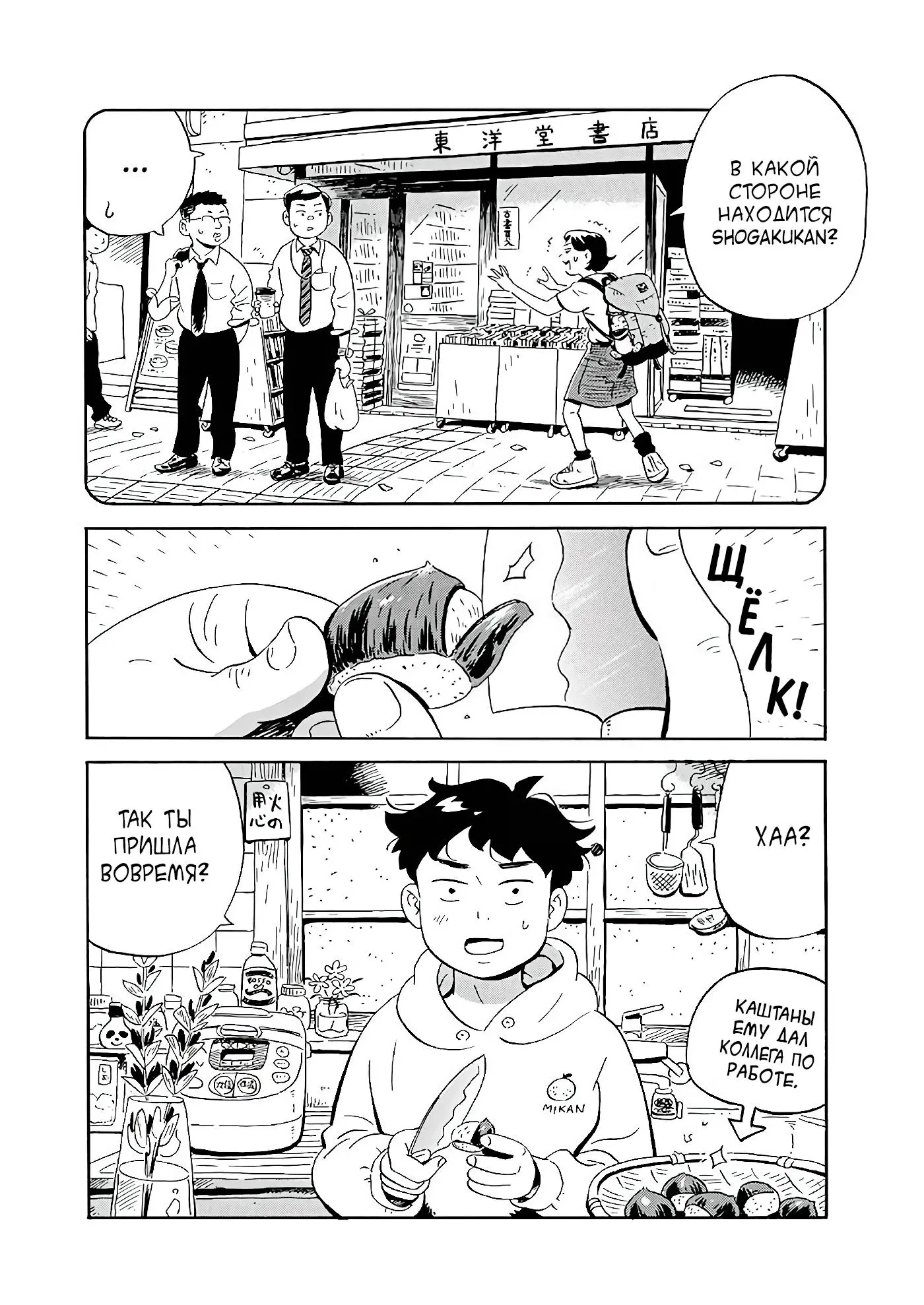 Read Hirayasumi RU Manga Online