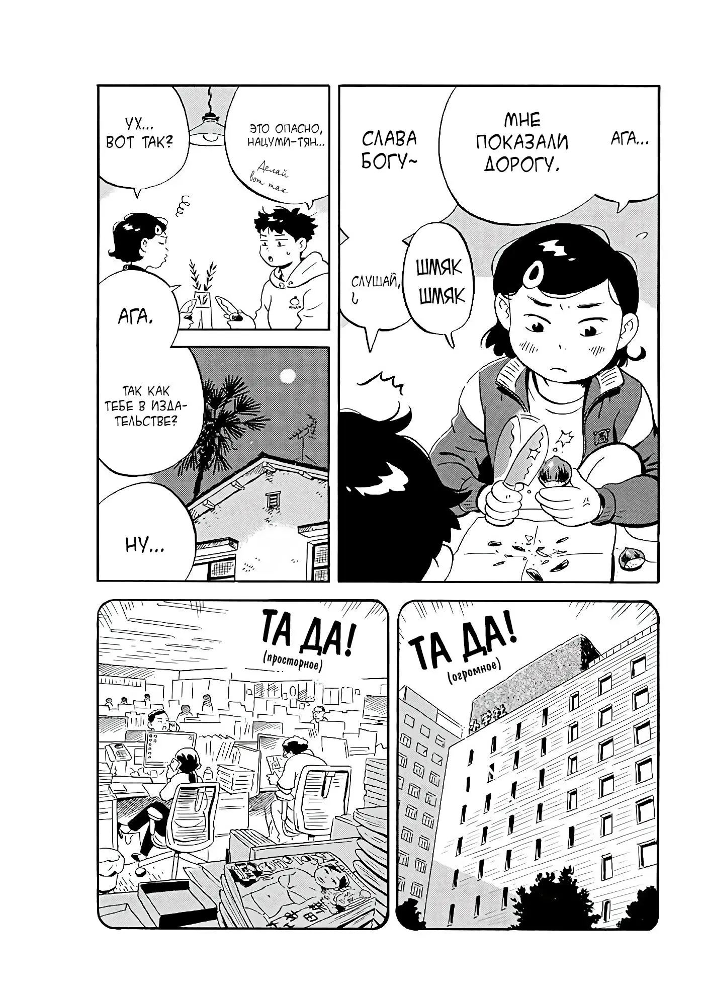 Read Hirayasumi RU Manga Online