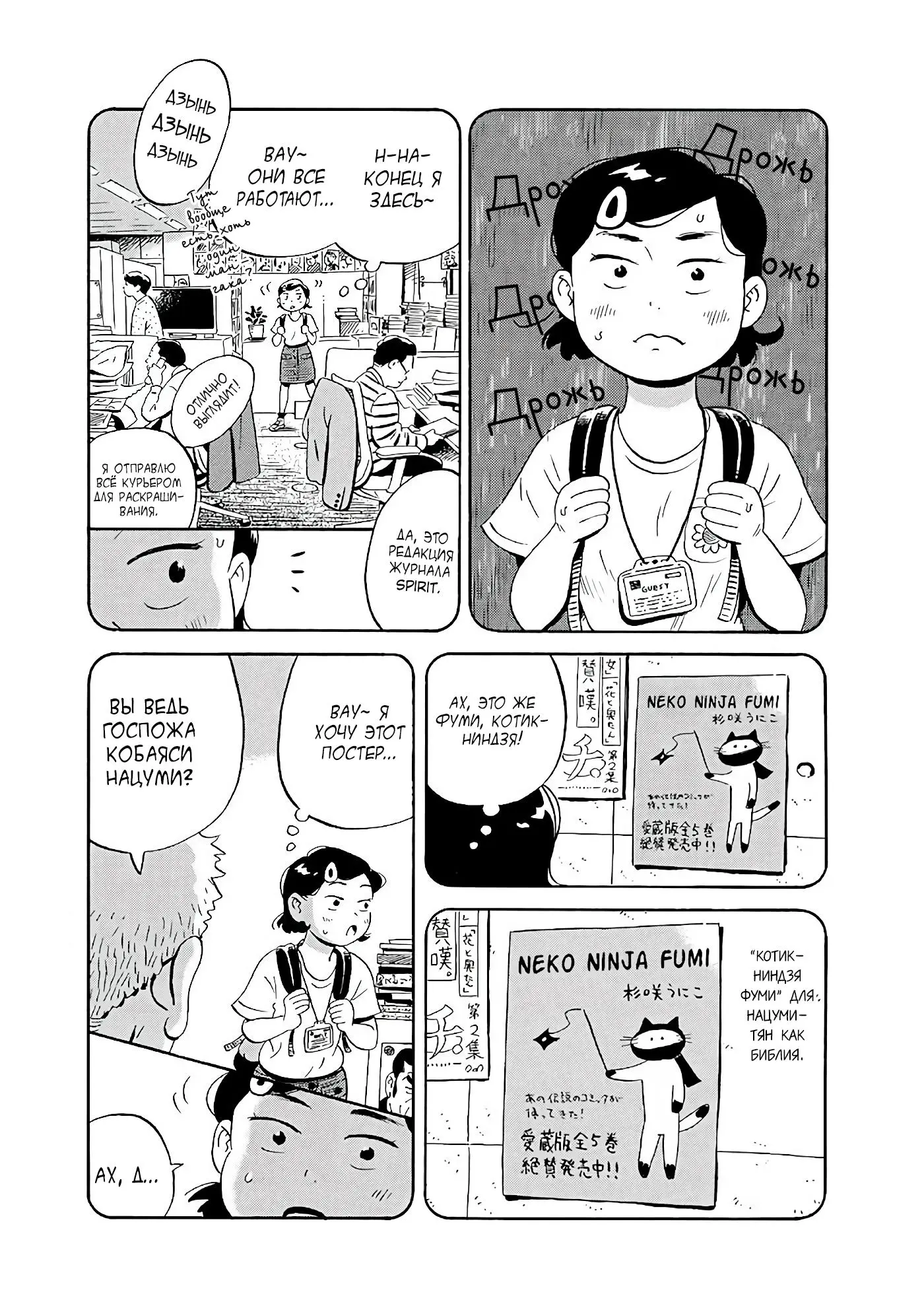 Read Hirayasumi RU Manga Online
