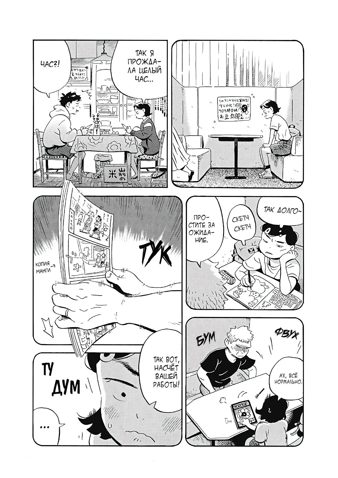 Read Hirayasumi RU Manga Online
