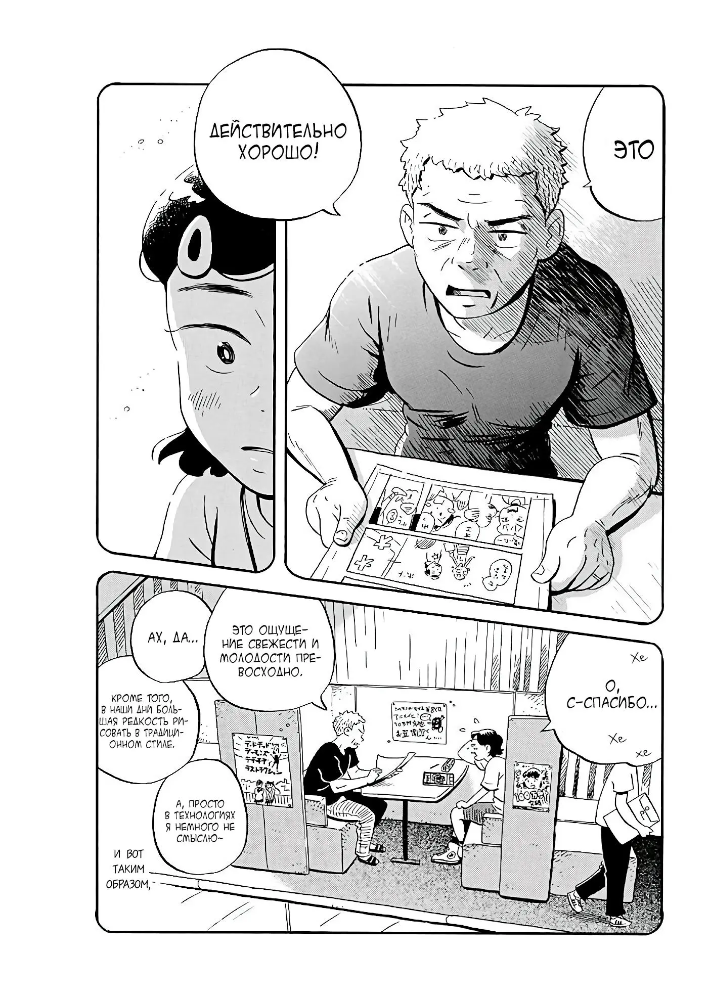 Read Hirayasumi RU Manga Online