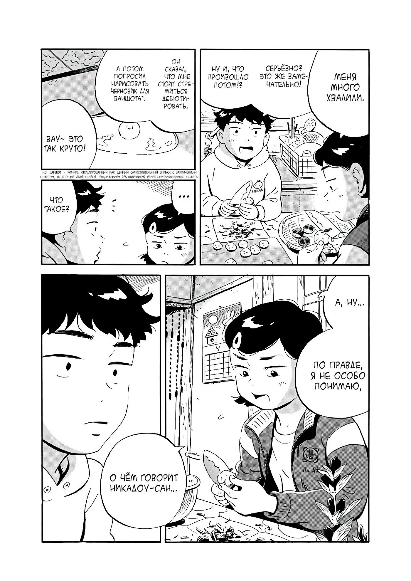 Read Hirayasumi RU Manga Online