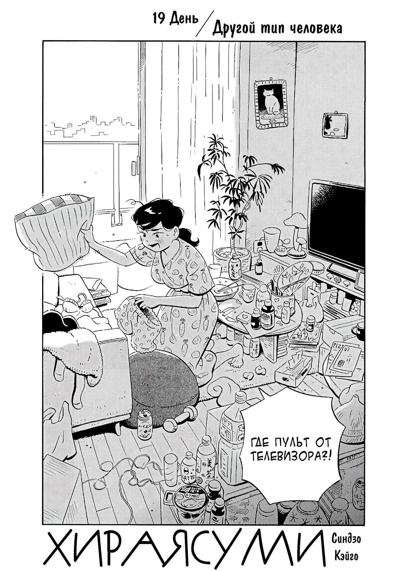 Read Hirayasumi RU Manga Online