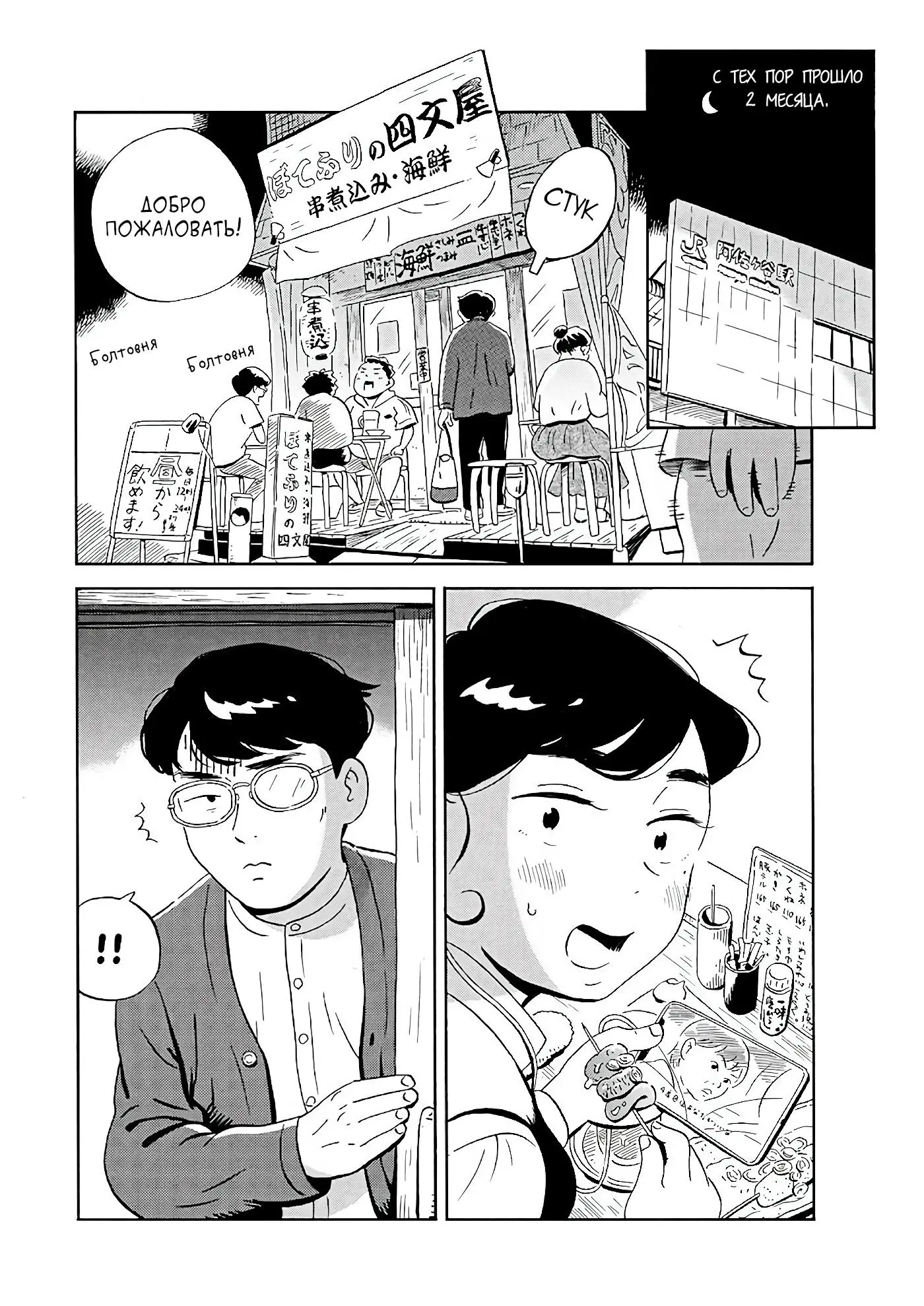 Read Hirayasumi RU Manga Online